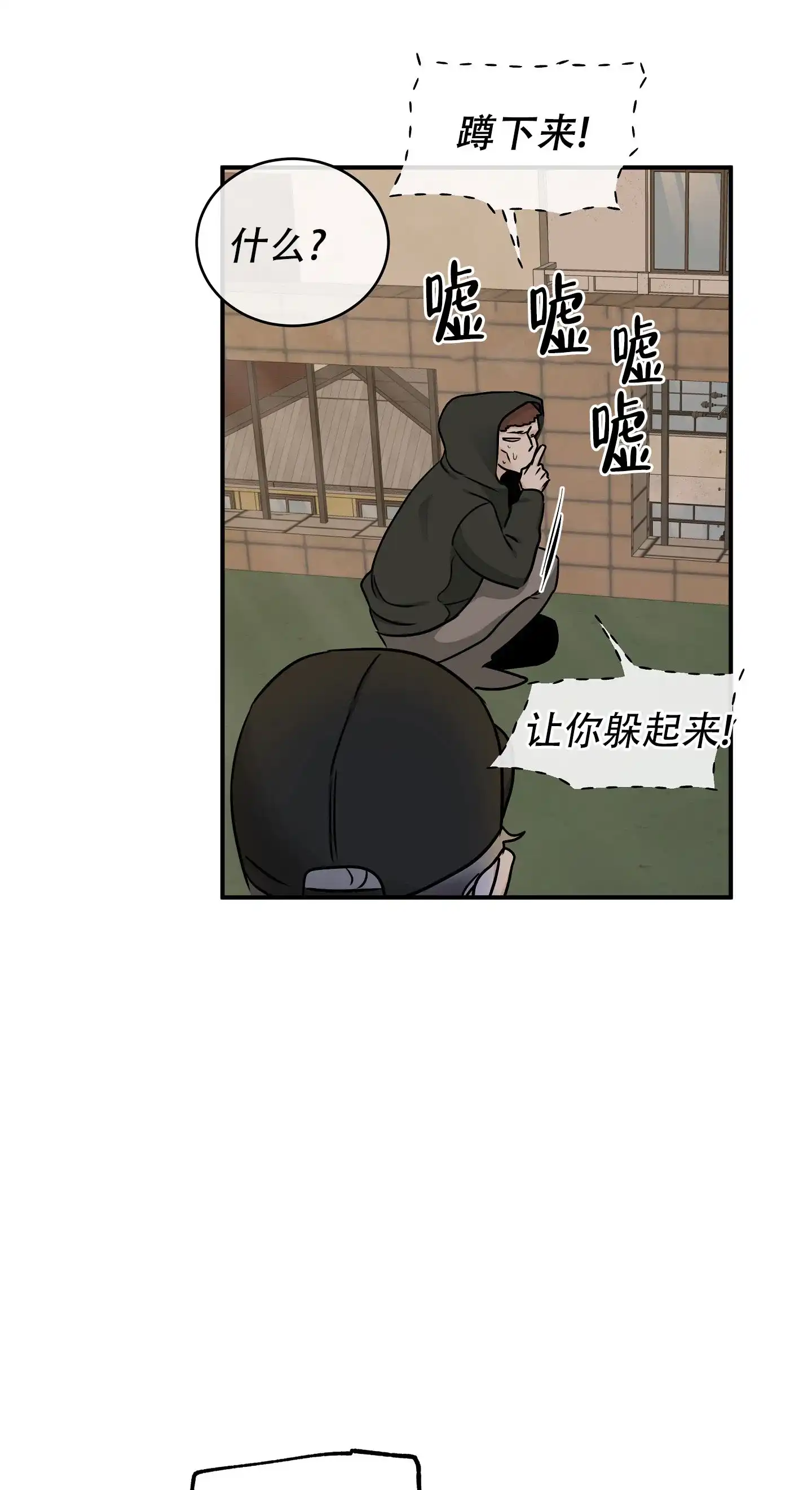 《水边之夜》第139话 第15页
