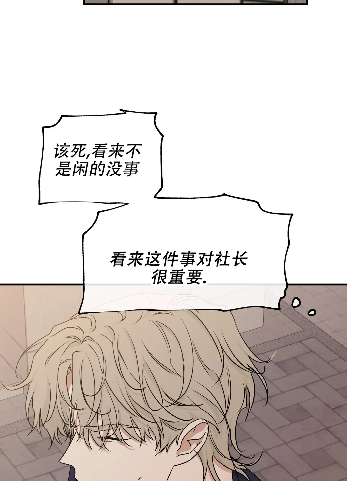 《水边之夜》第139话 第18页