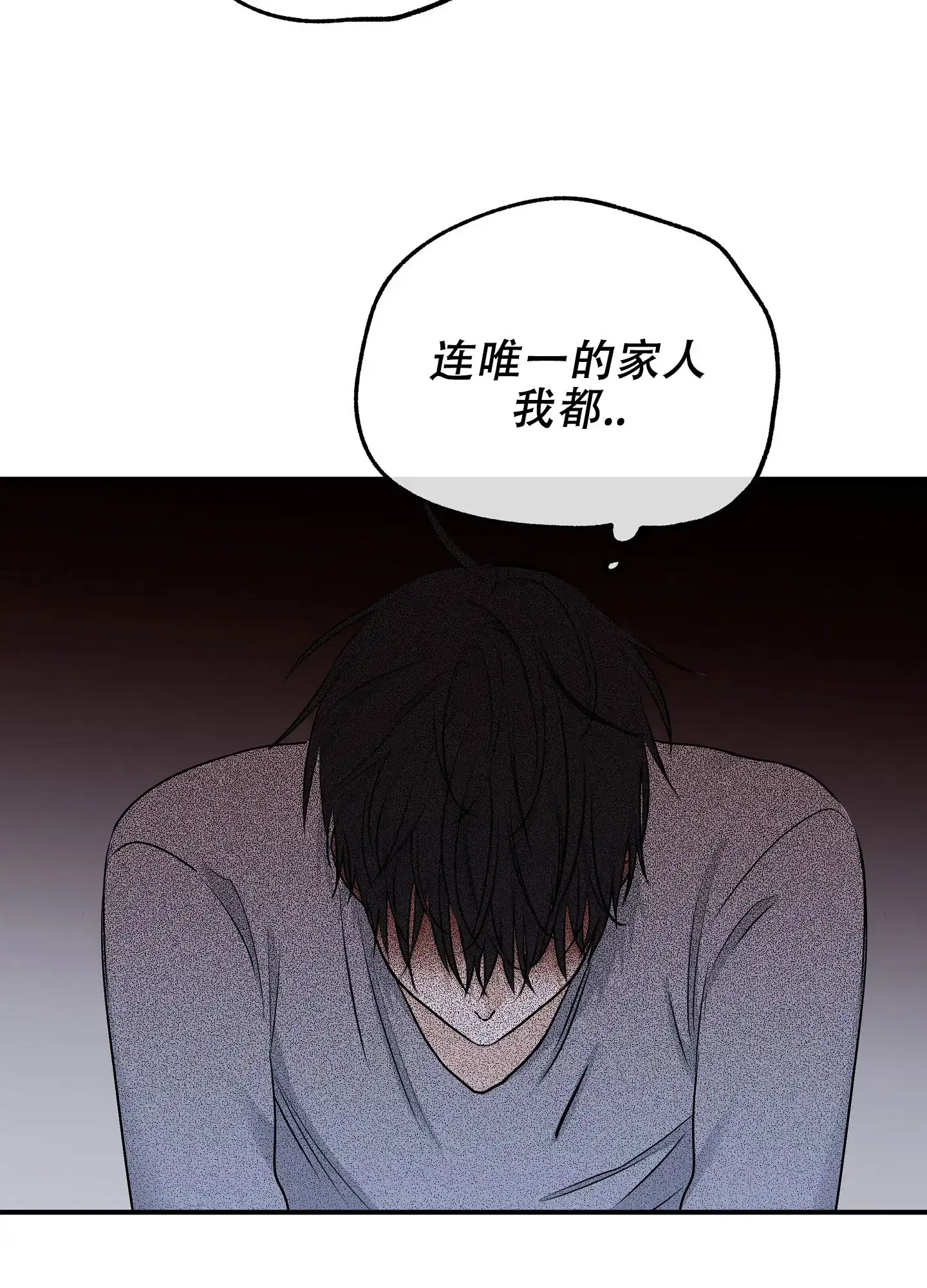 《水边之夜》第139话 第34页