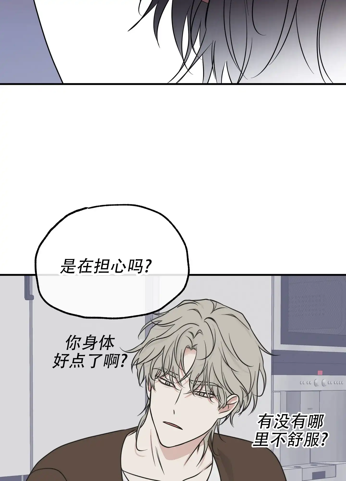 《水边之夜》第139话 第30页