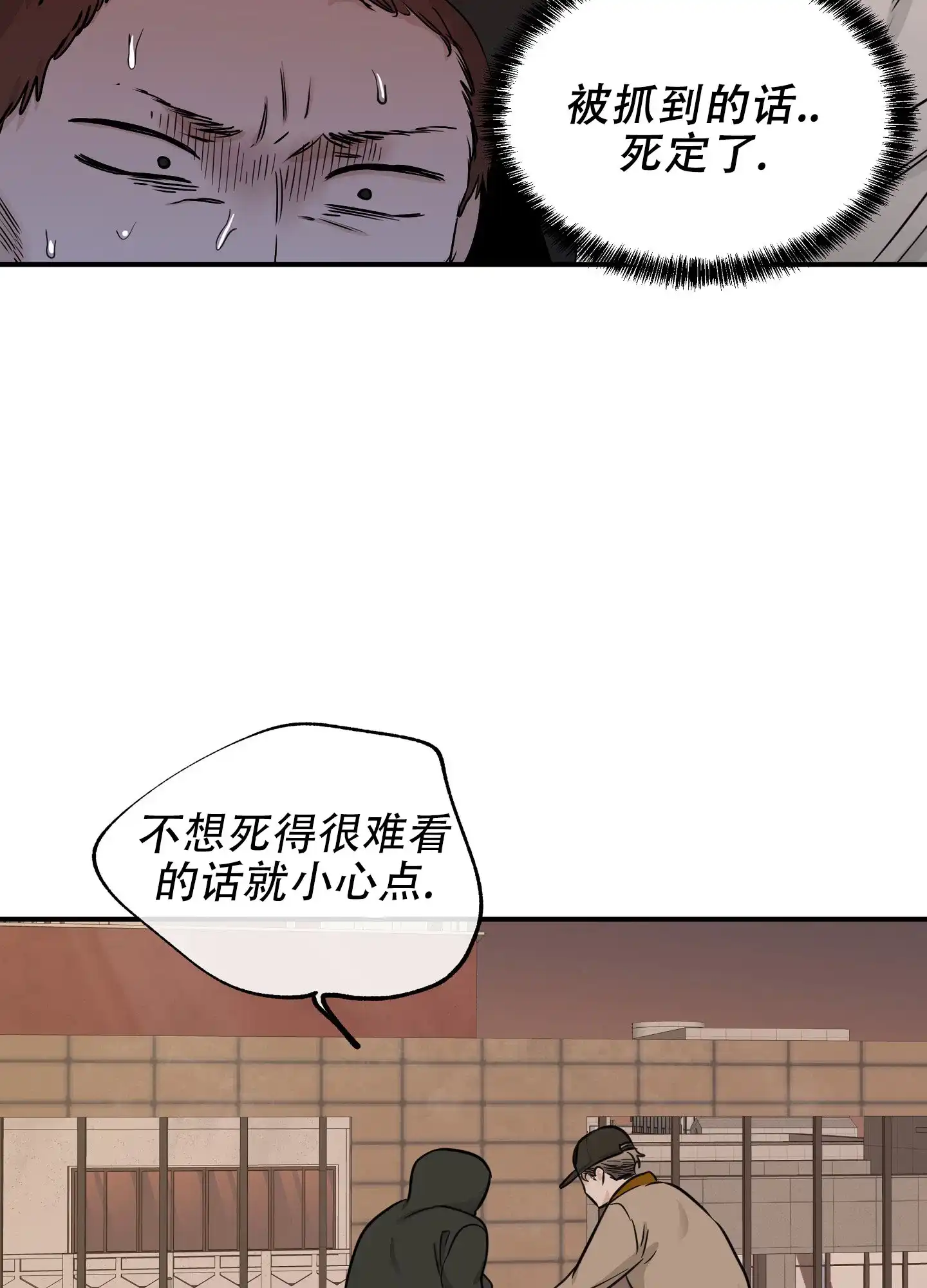 《水边之夜》第139话 第20页