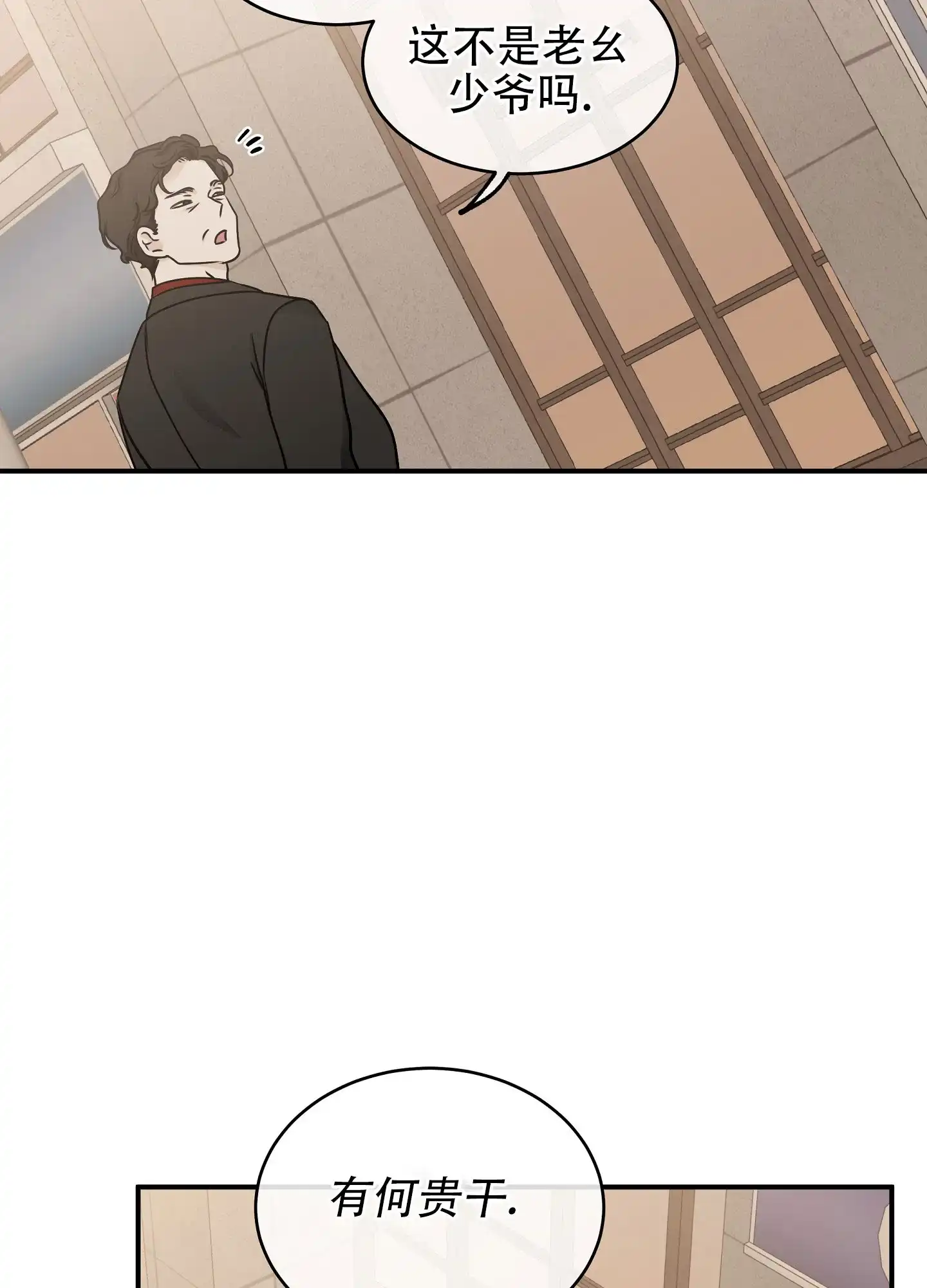 《水边之夜》第139话 第7页