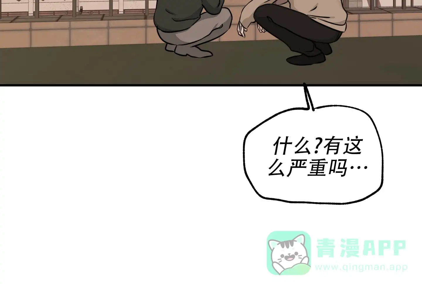 《水边之夜》第139话 第21页