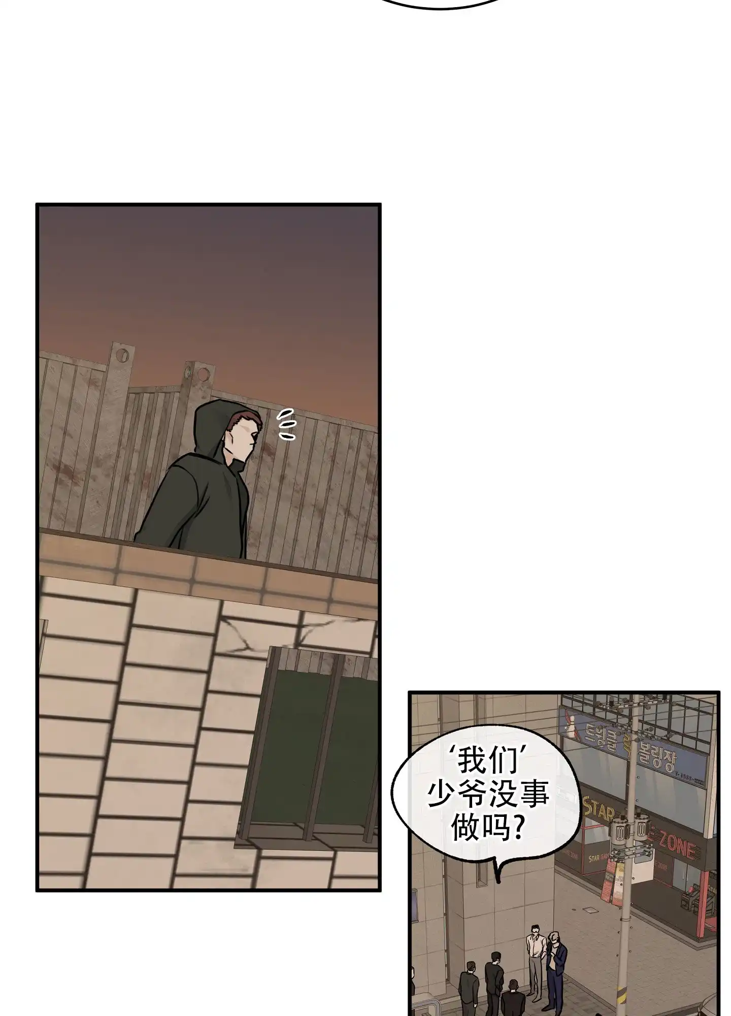 《水边之夜》第139话 第9页