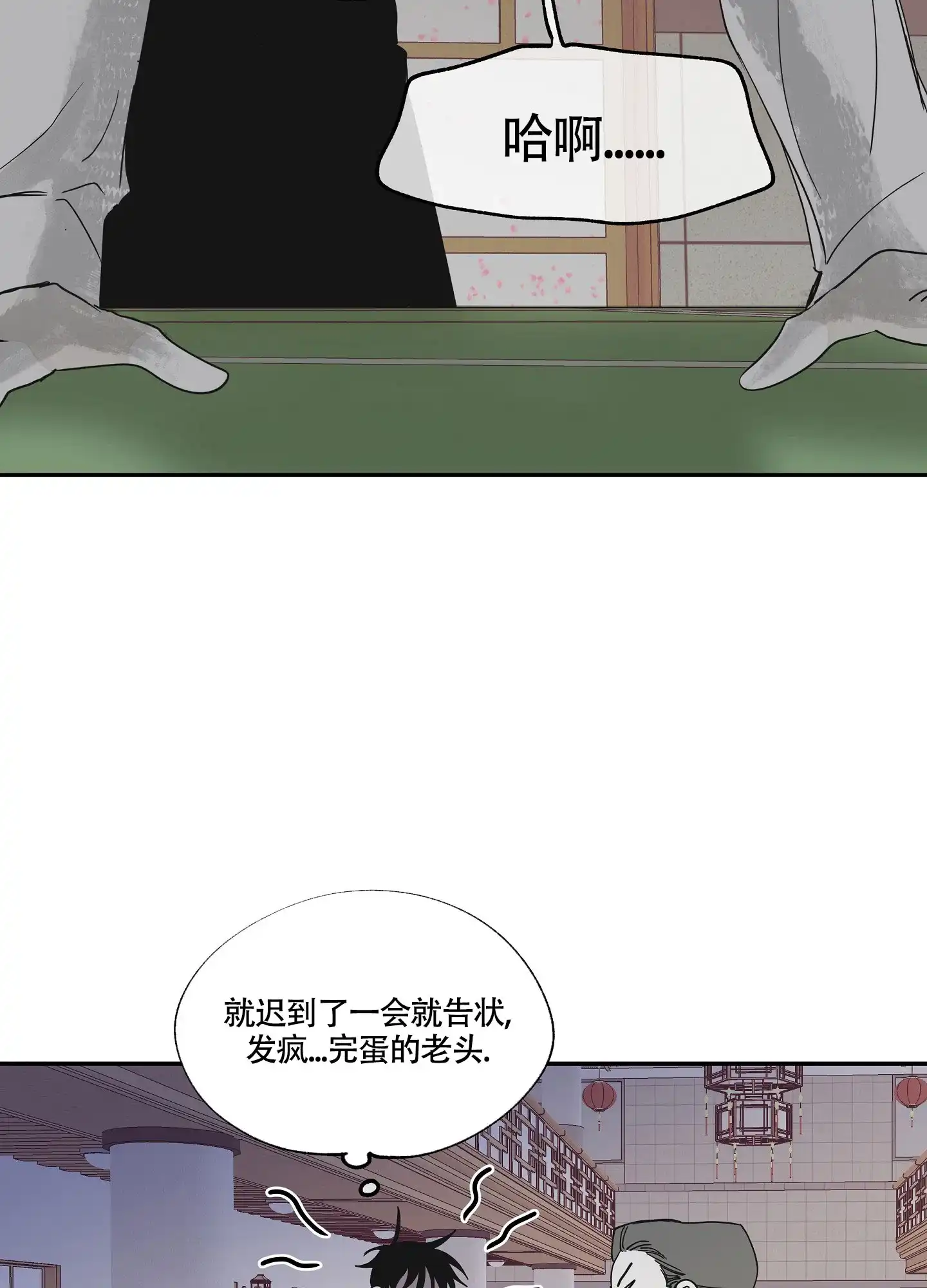 《水边之夜》第14话 第2页