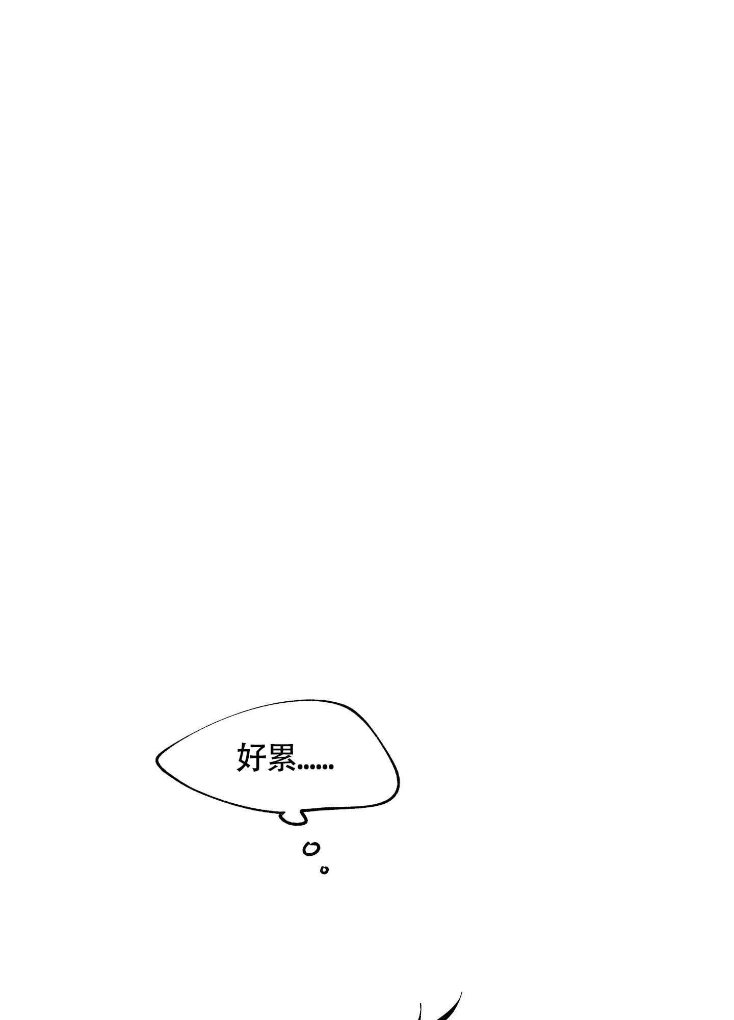 《水边之夜》第14话 第13页