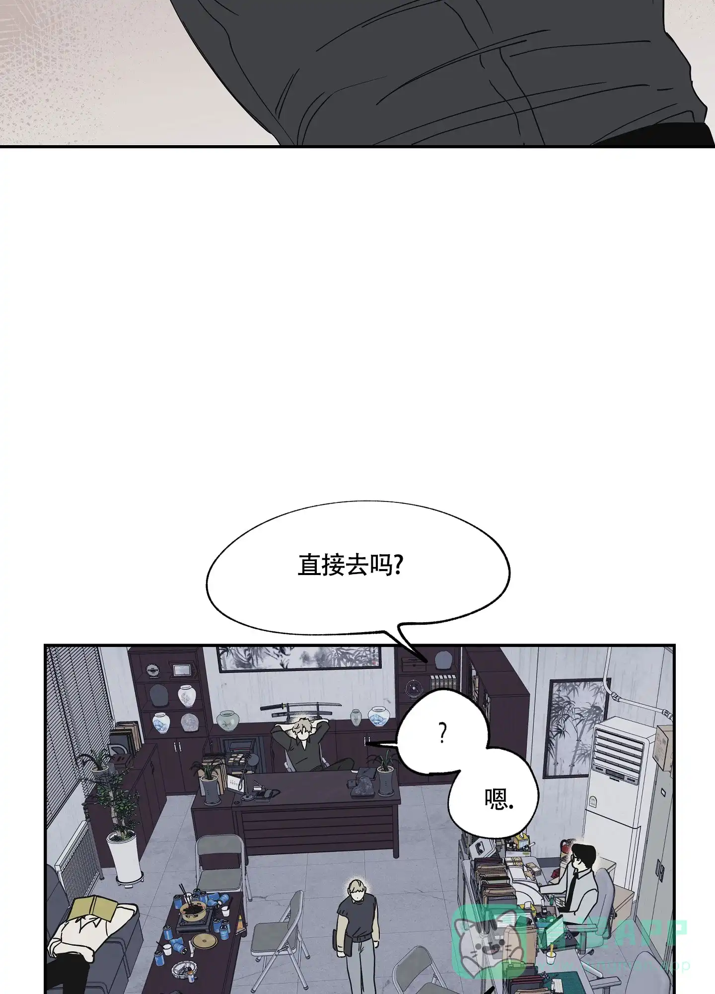 《水边之夜》第14话 第11页