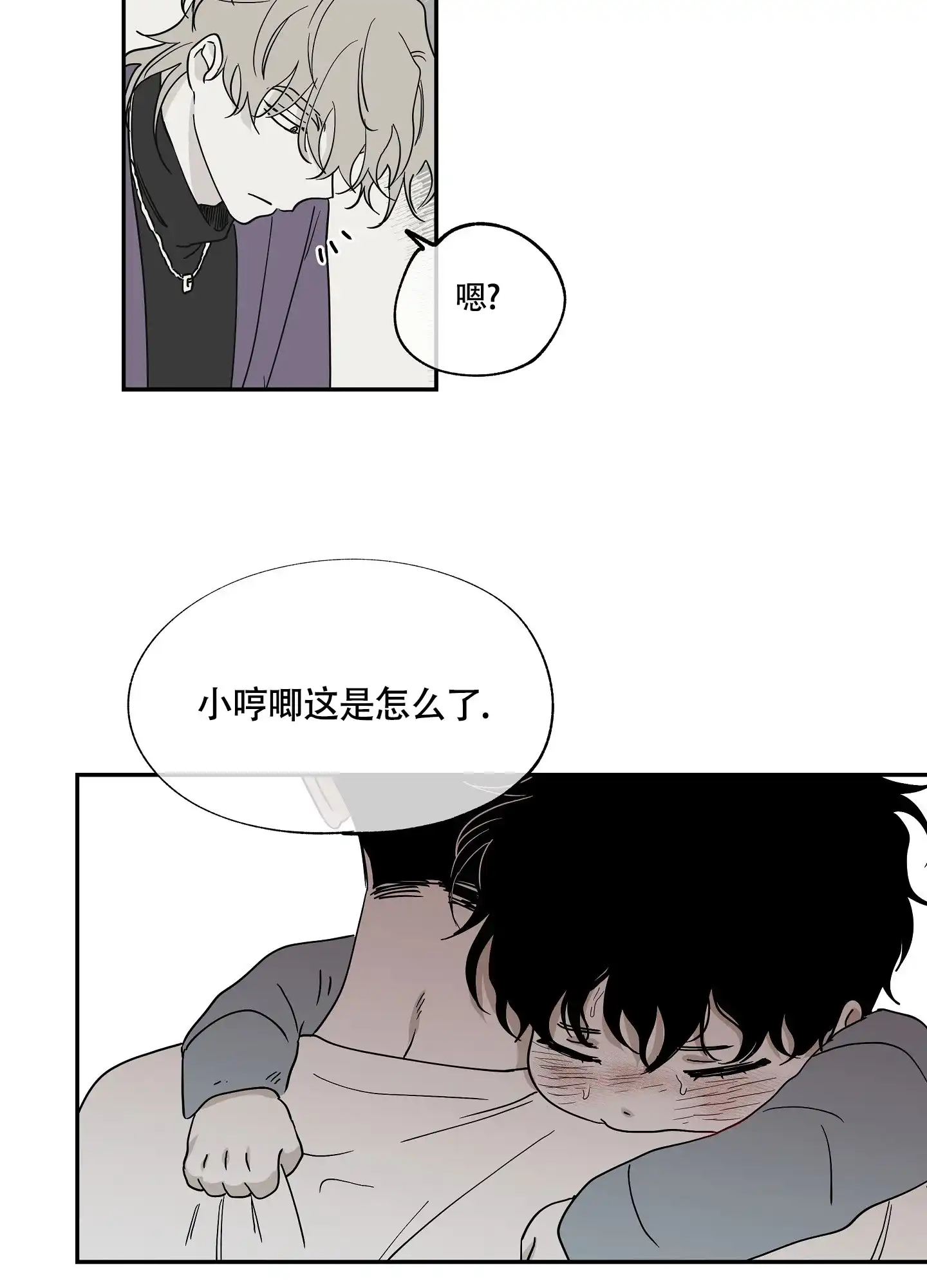 《水边之夜》第14话 第28页