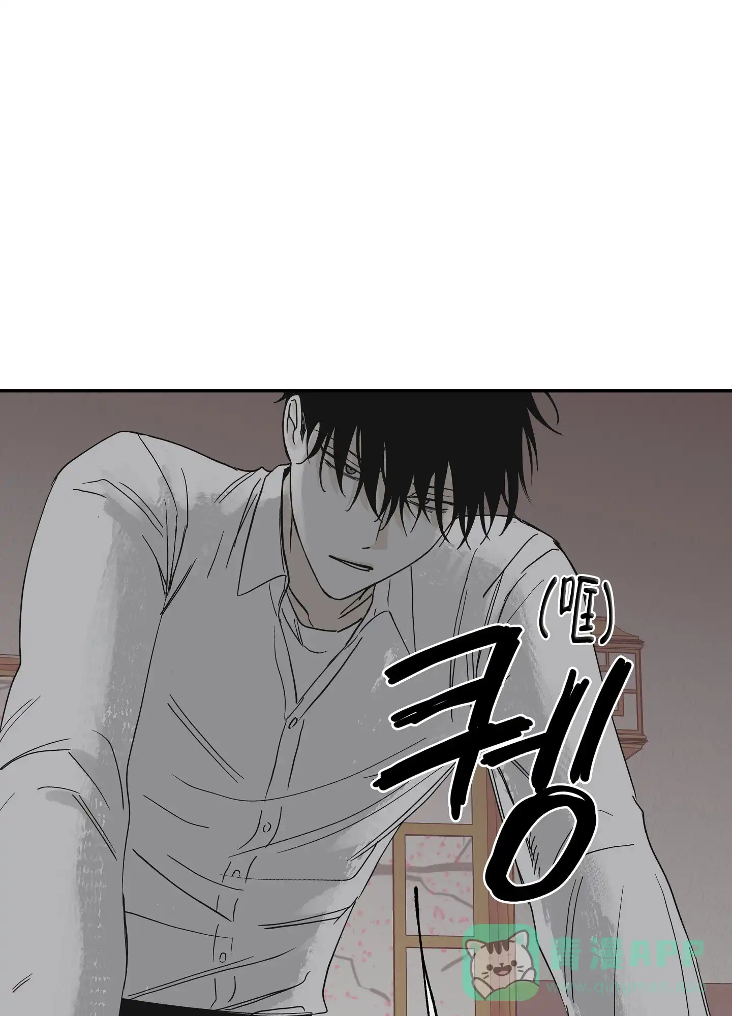 《水边之夜》第14话 第1页