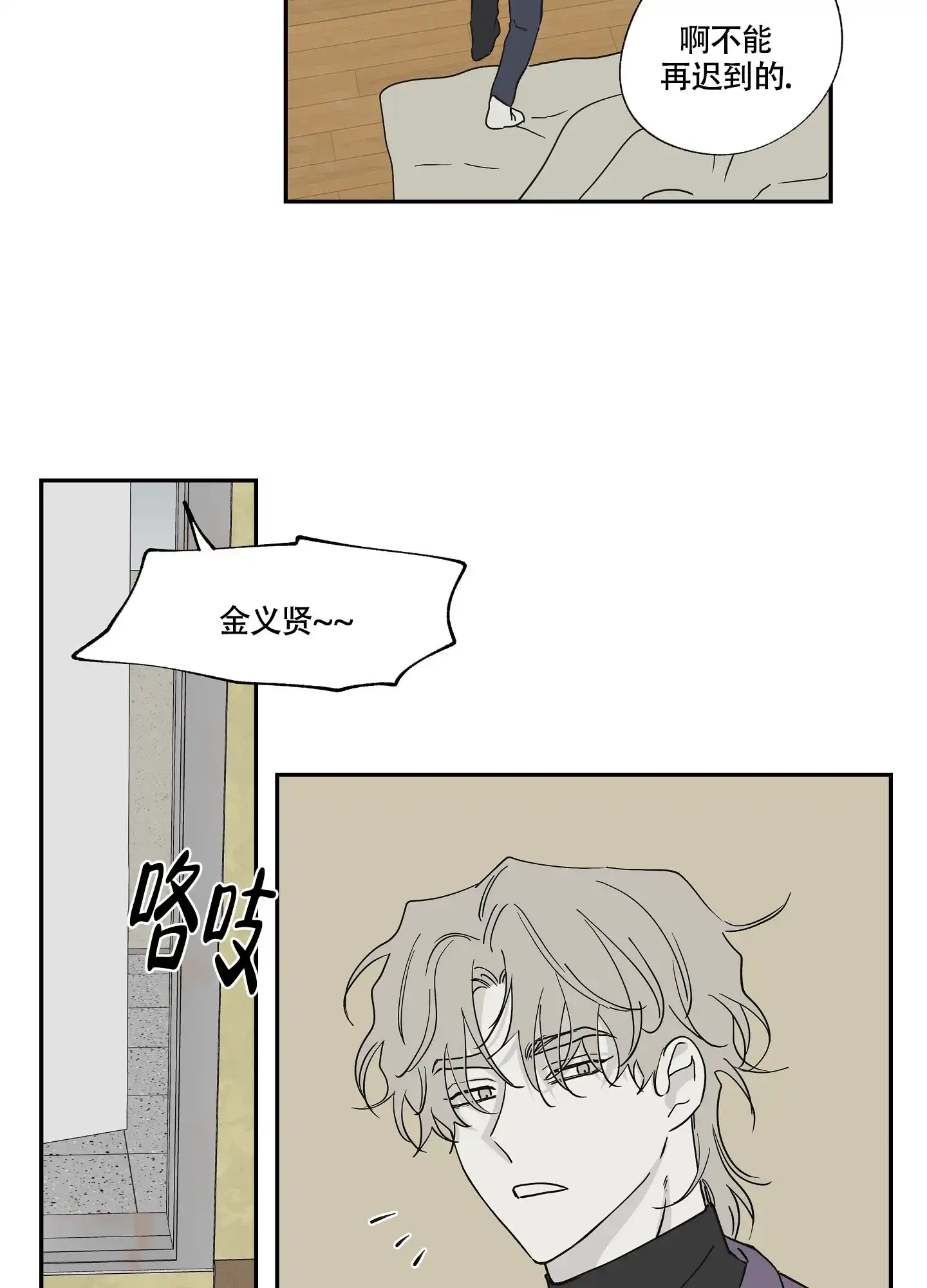 《水边之夜》第14话 第25页