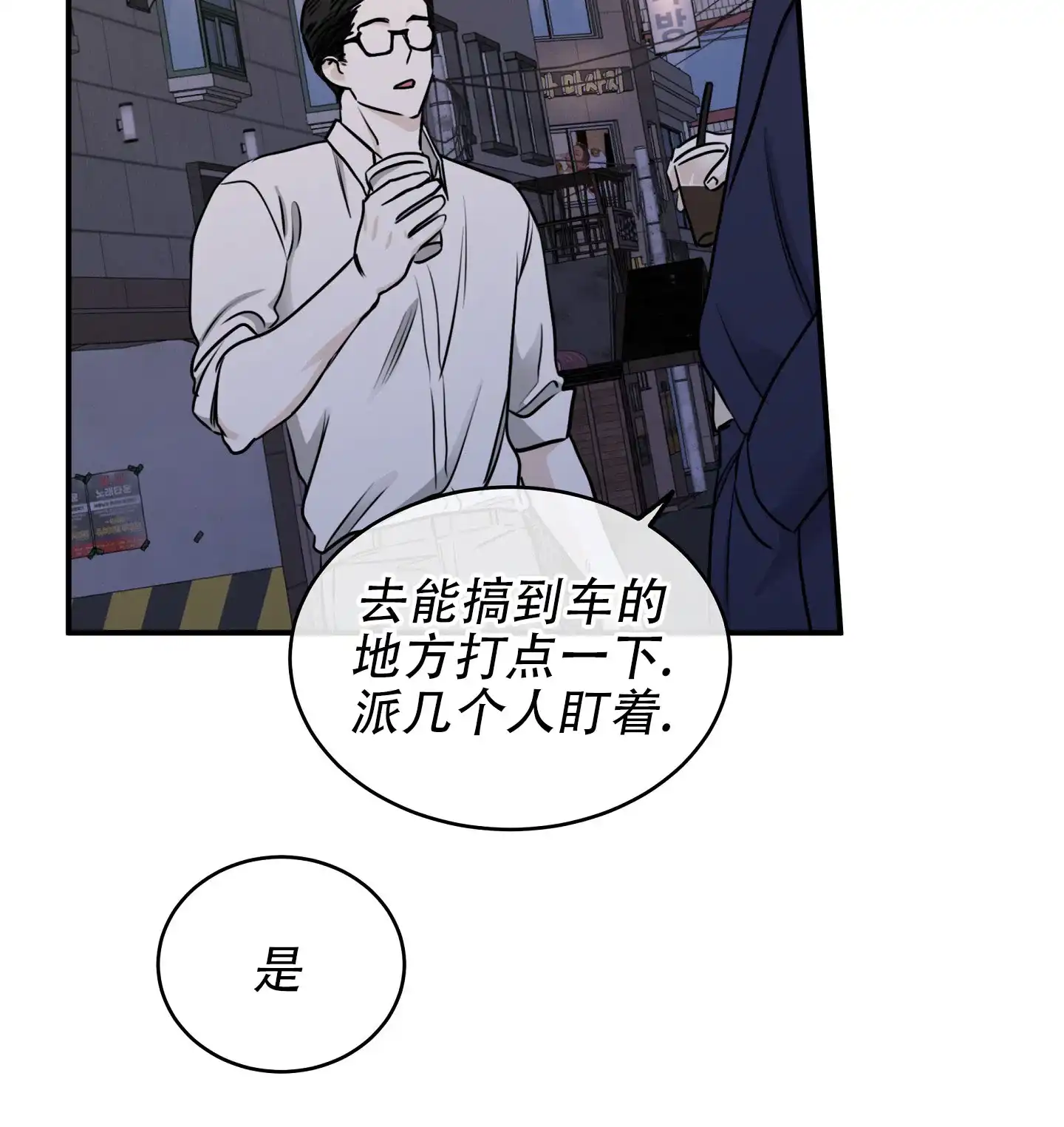 《水边之夜》第140话 第28页