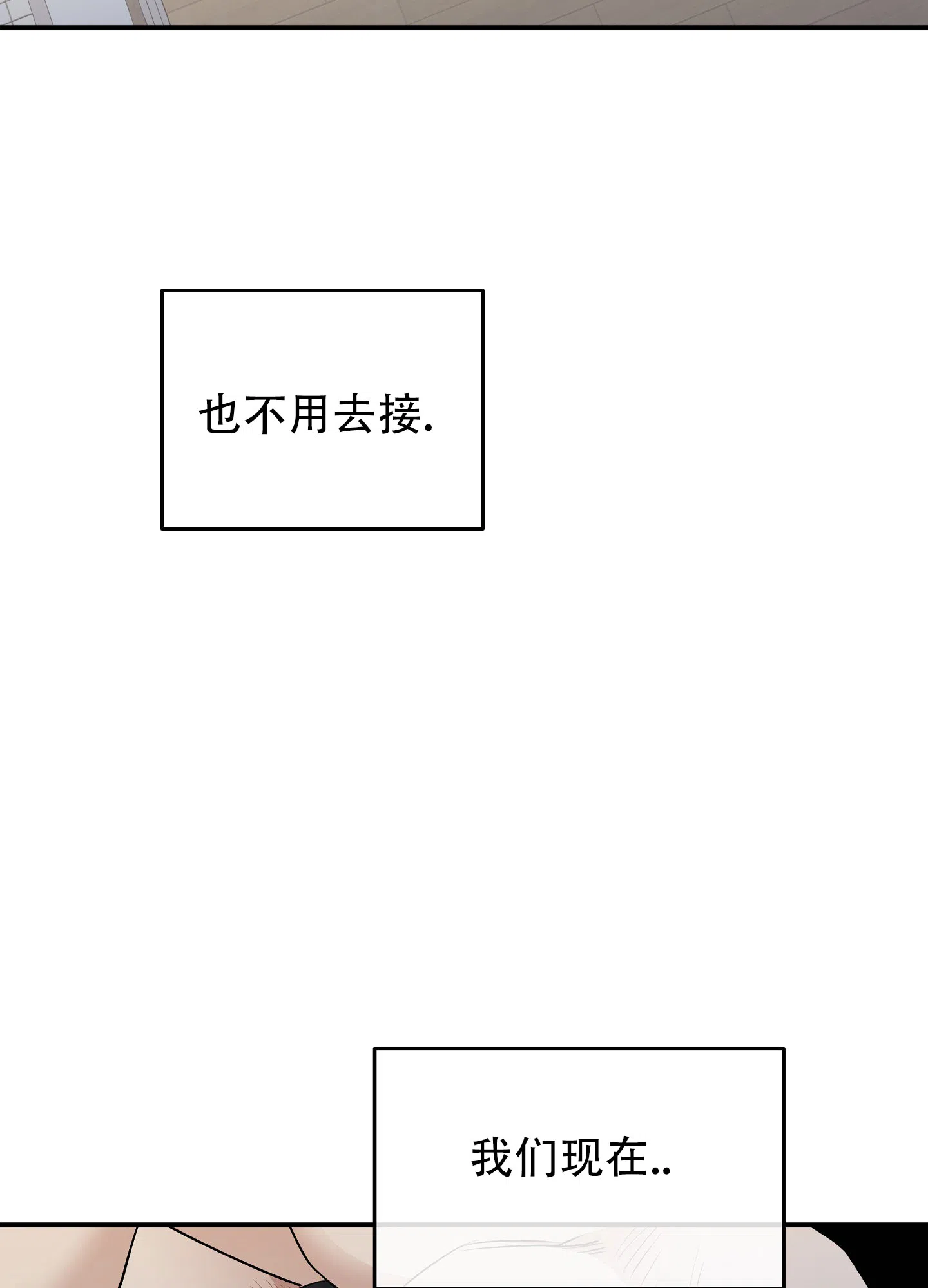《水边之夜》第140话 第14页