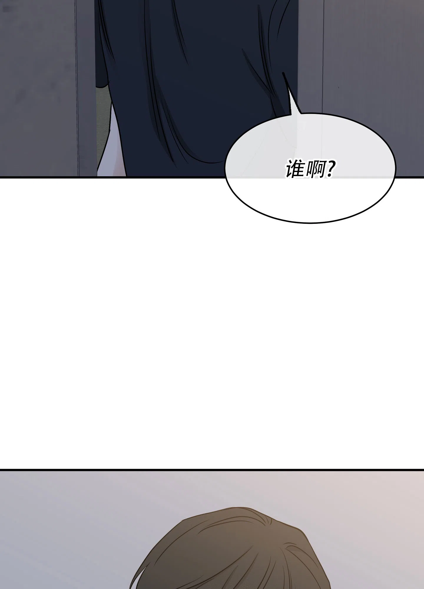 《水边之夜》第140话 第42页