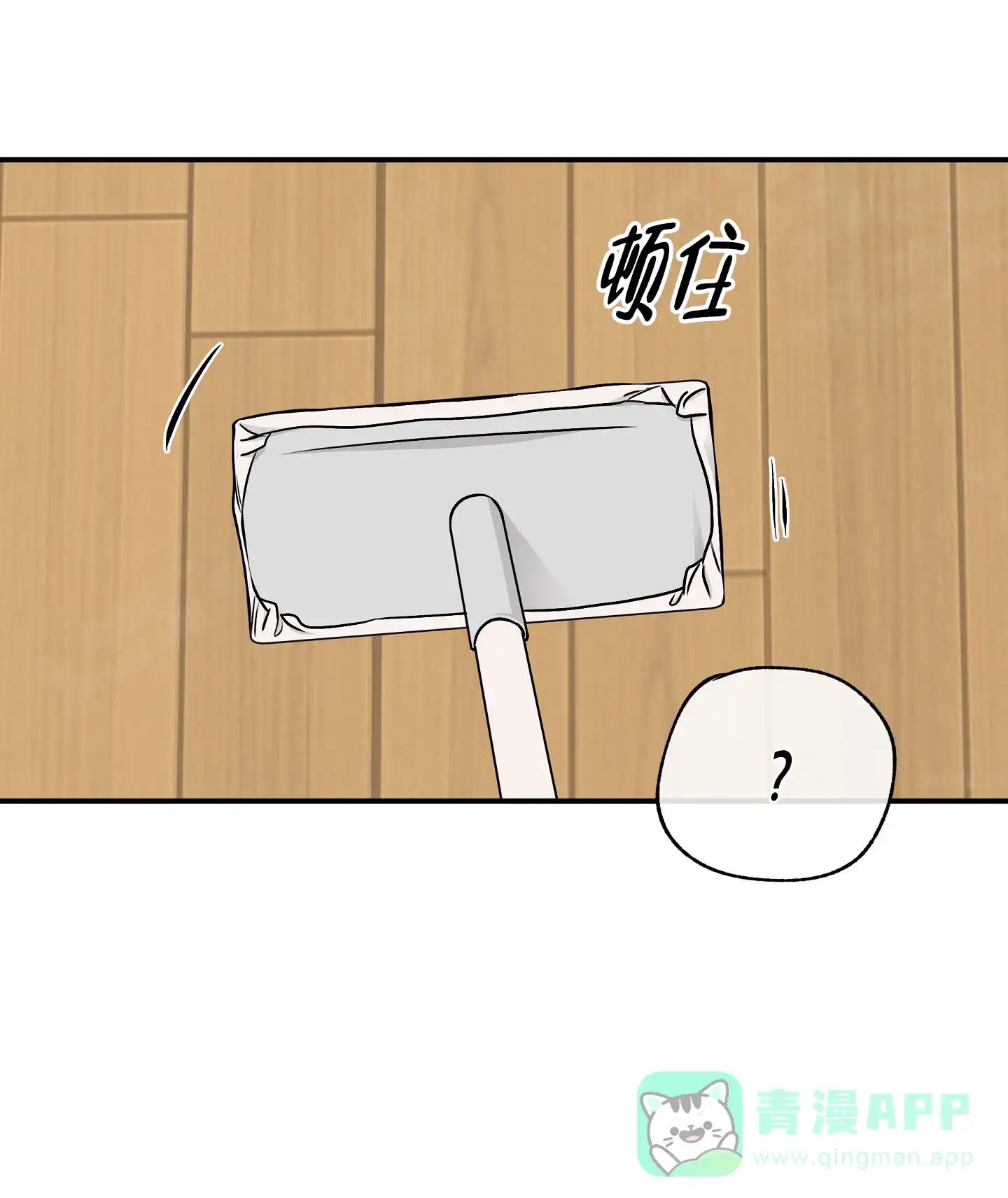 《水边之夜》第140话 第6页