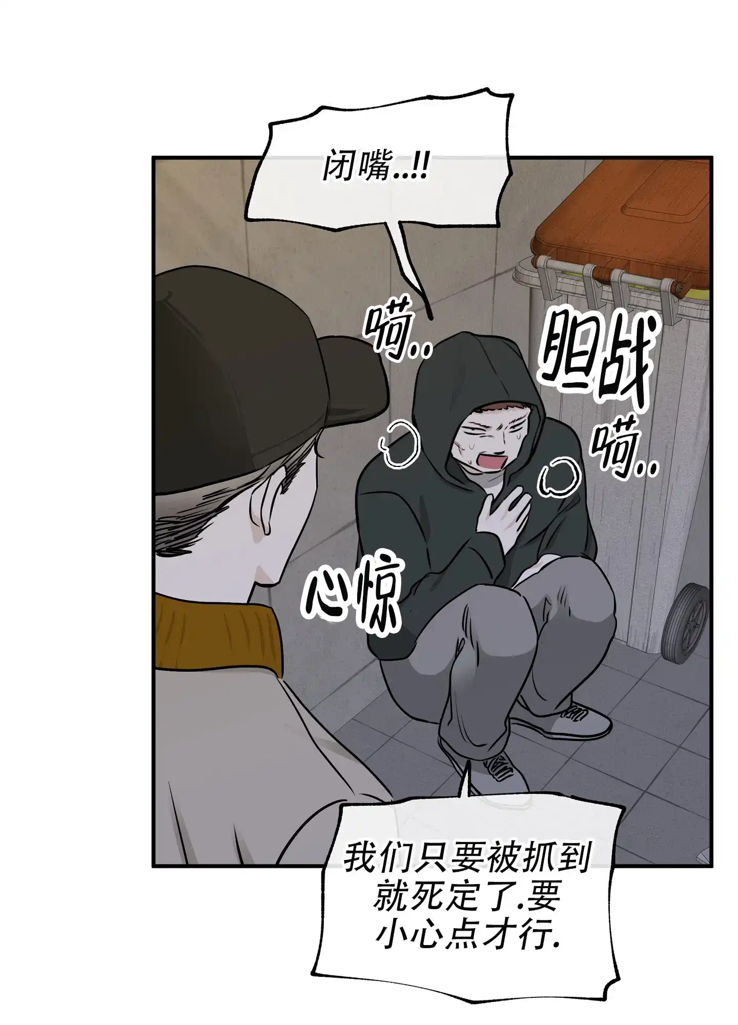 《水边之夜》第140话 第37页