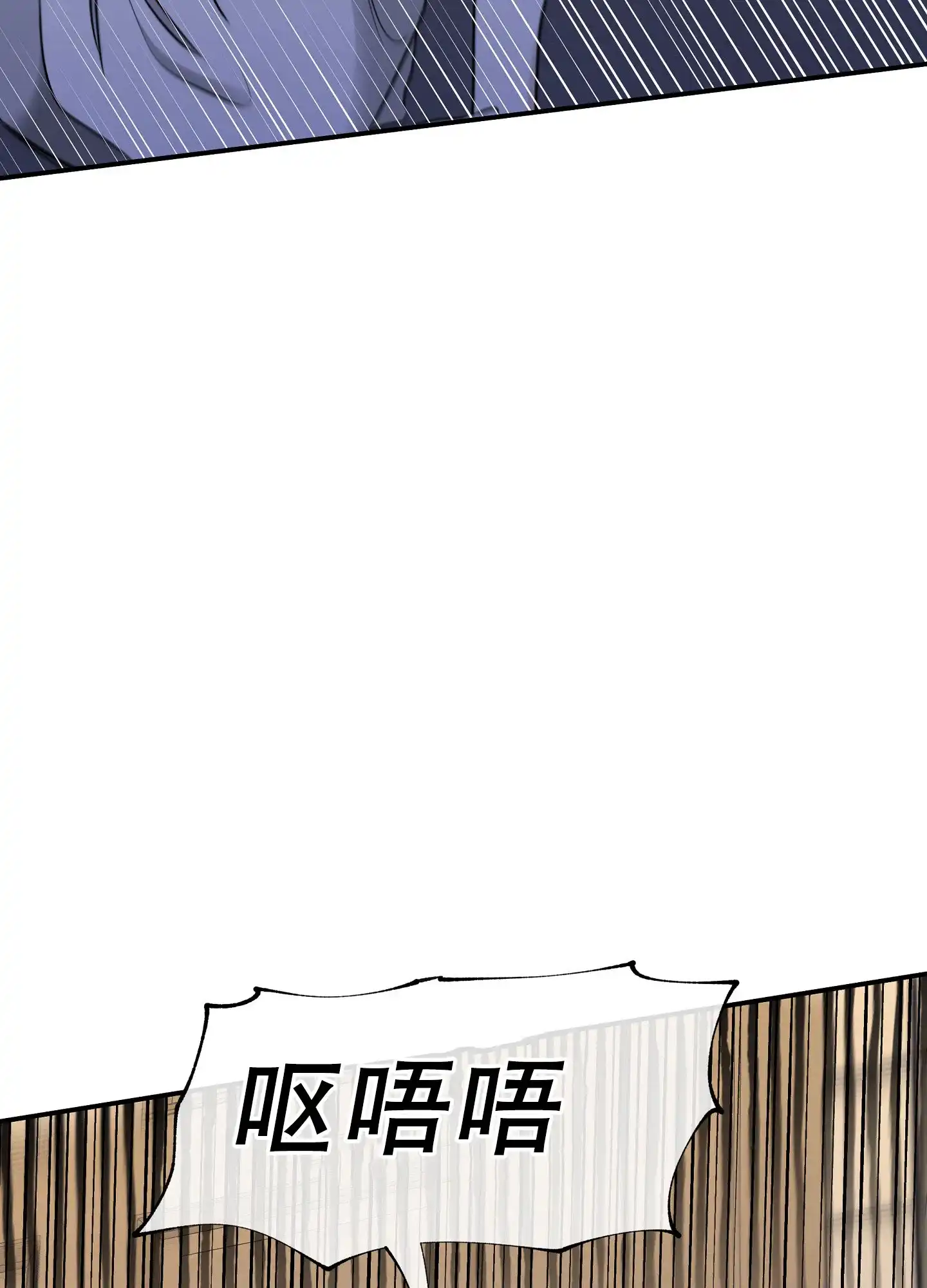 《水边之夜》第140话 第18页