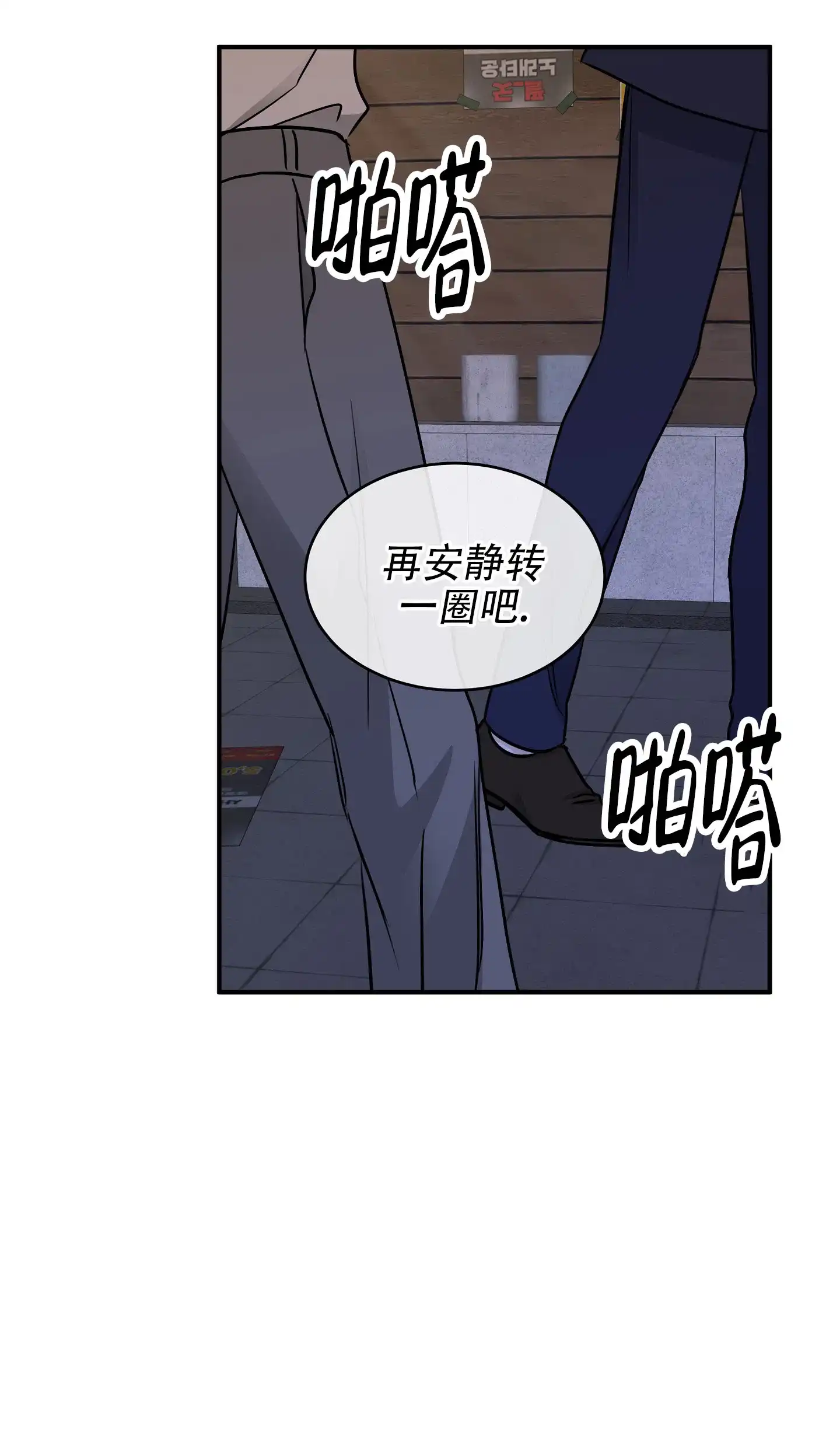 《水边之夜》第140话 第29页