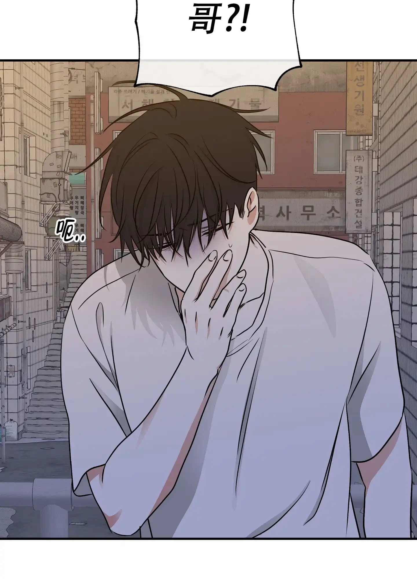 《水边之夜》第140话 第44页