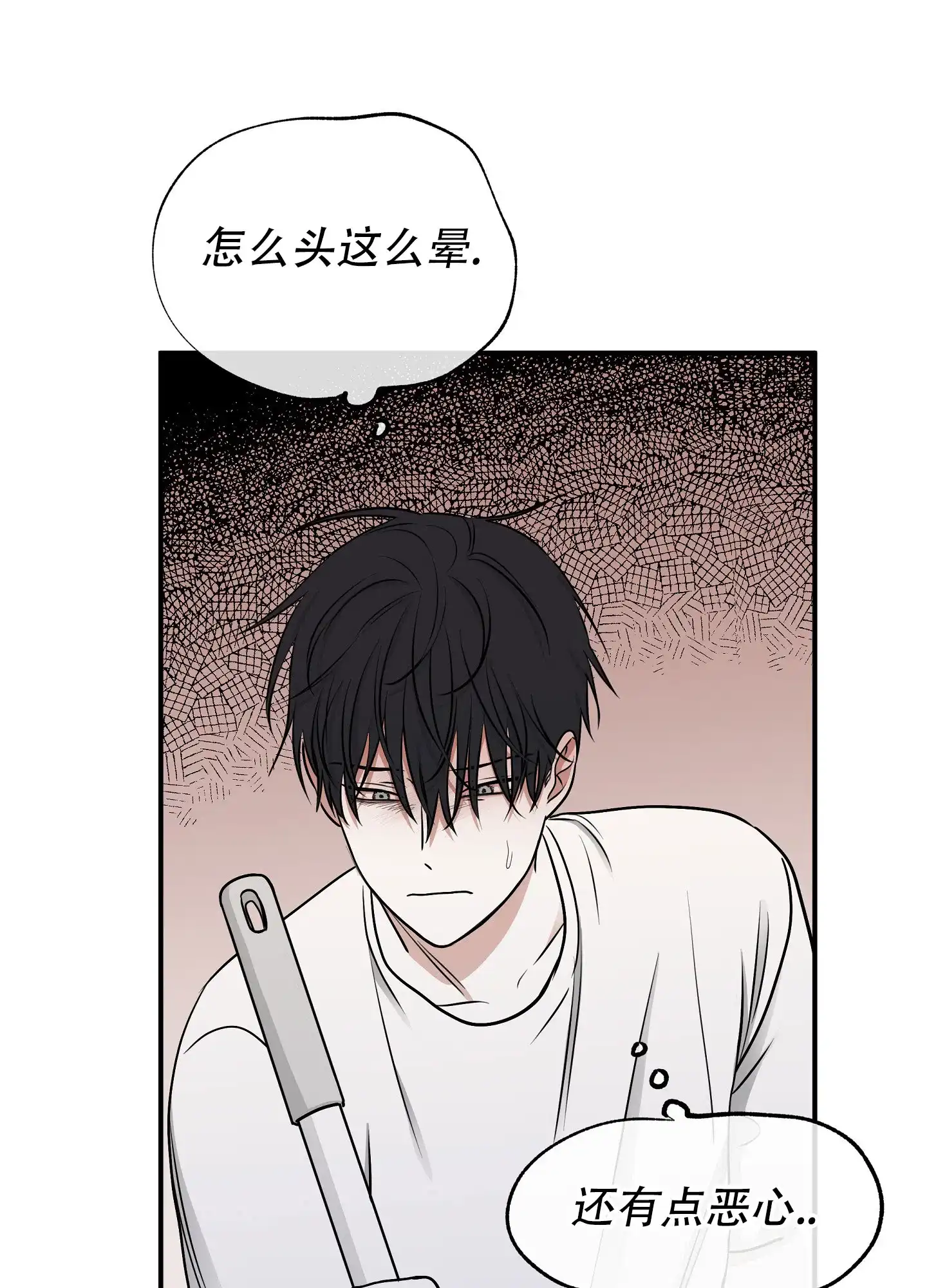 《水边之夜》第140话 第8页