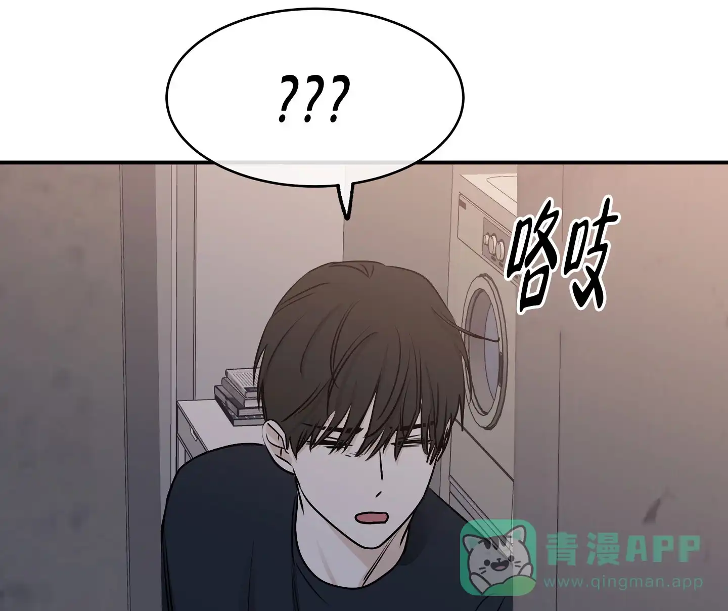 《水边之夜》第140话 第41页