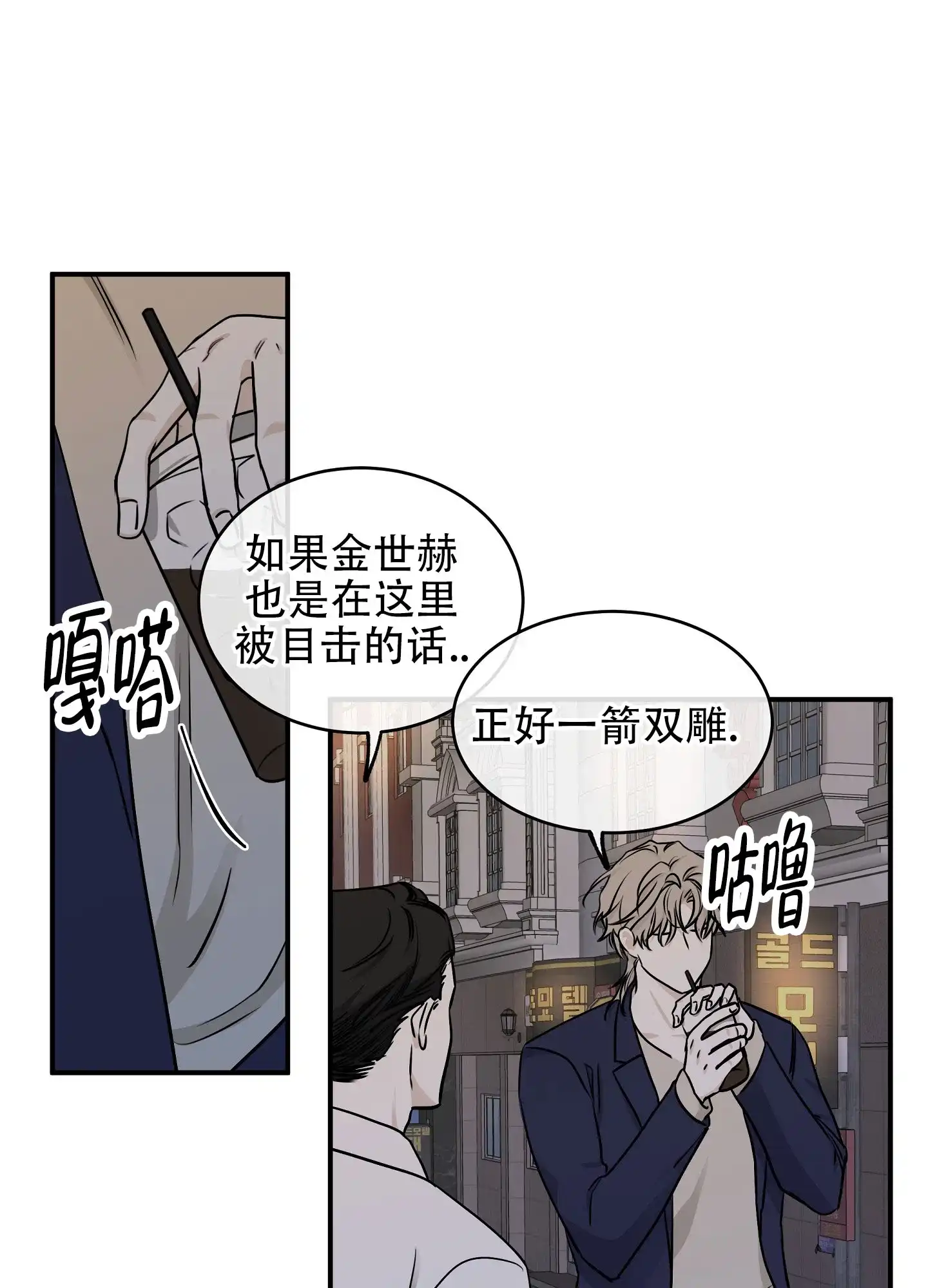 《水边之夜》第140话 第24页