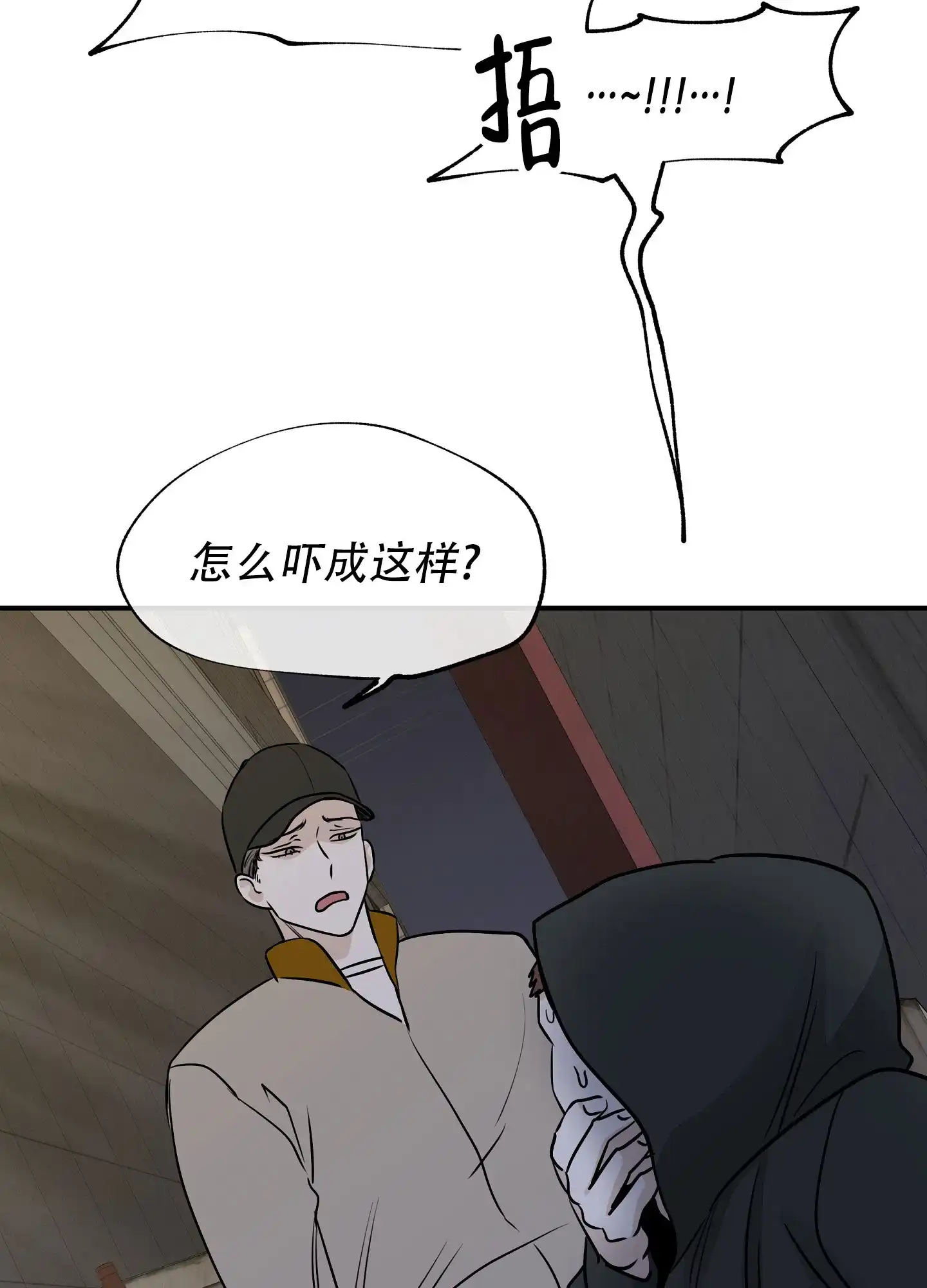 《水边之夜》第140话 第34页