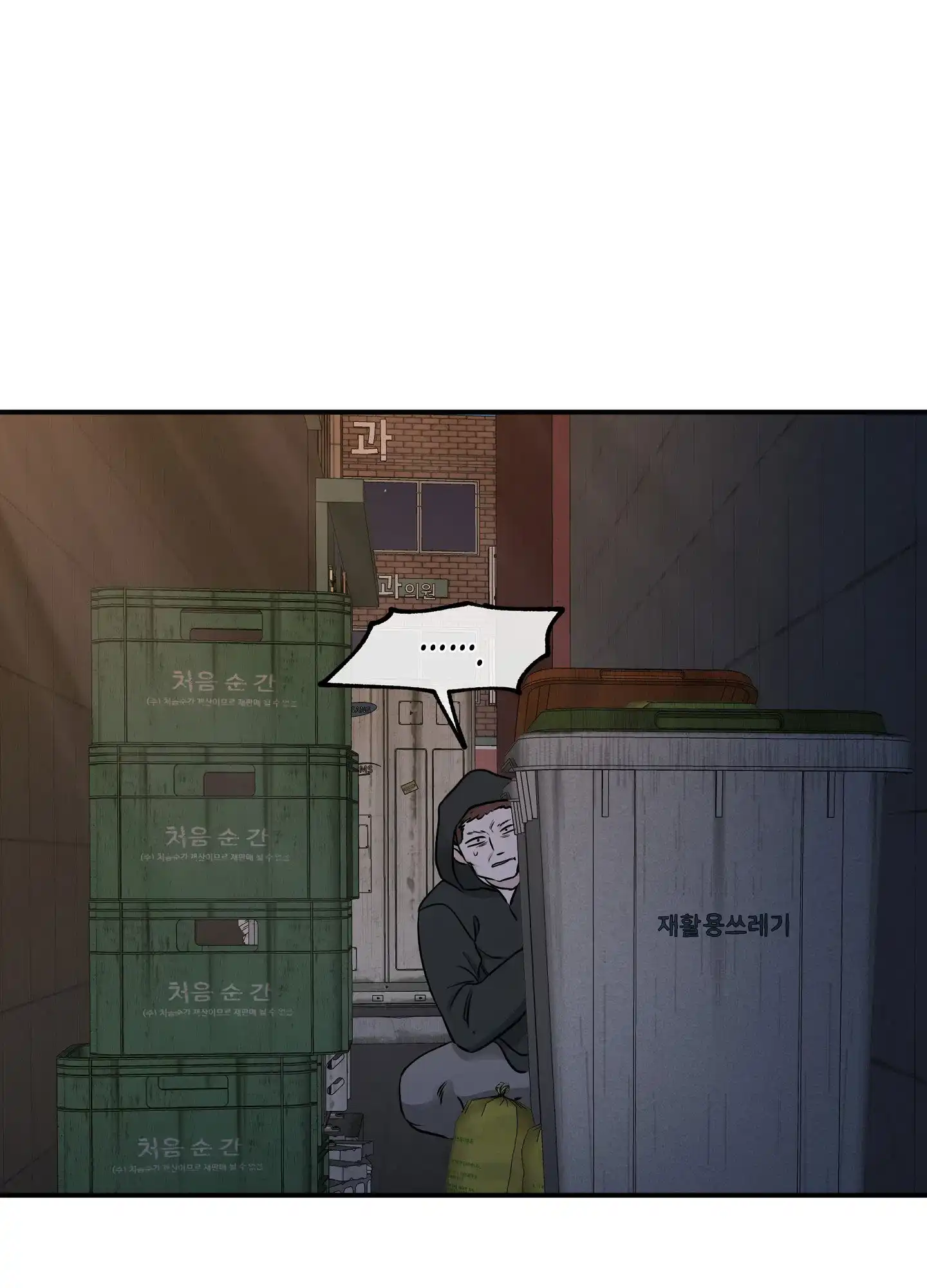 《水边之夜》第140话 第30页