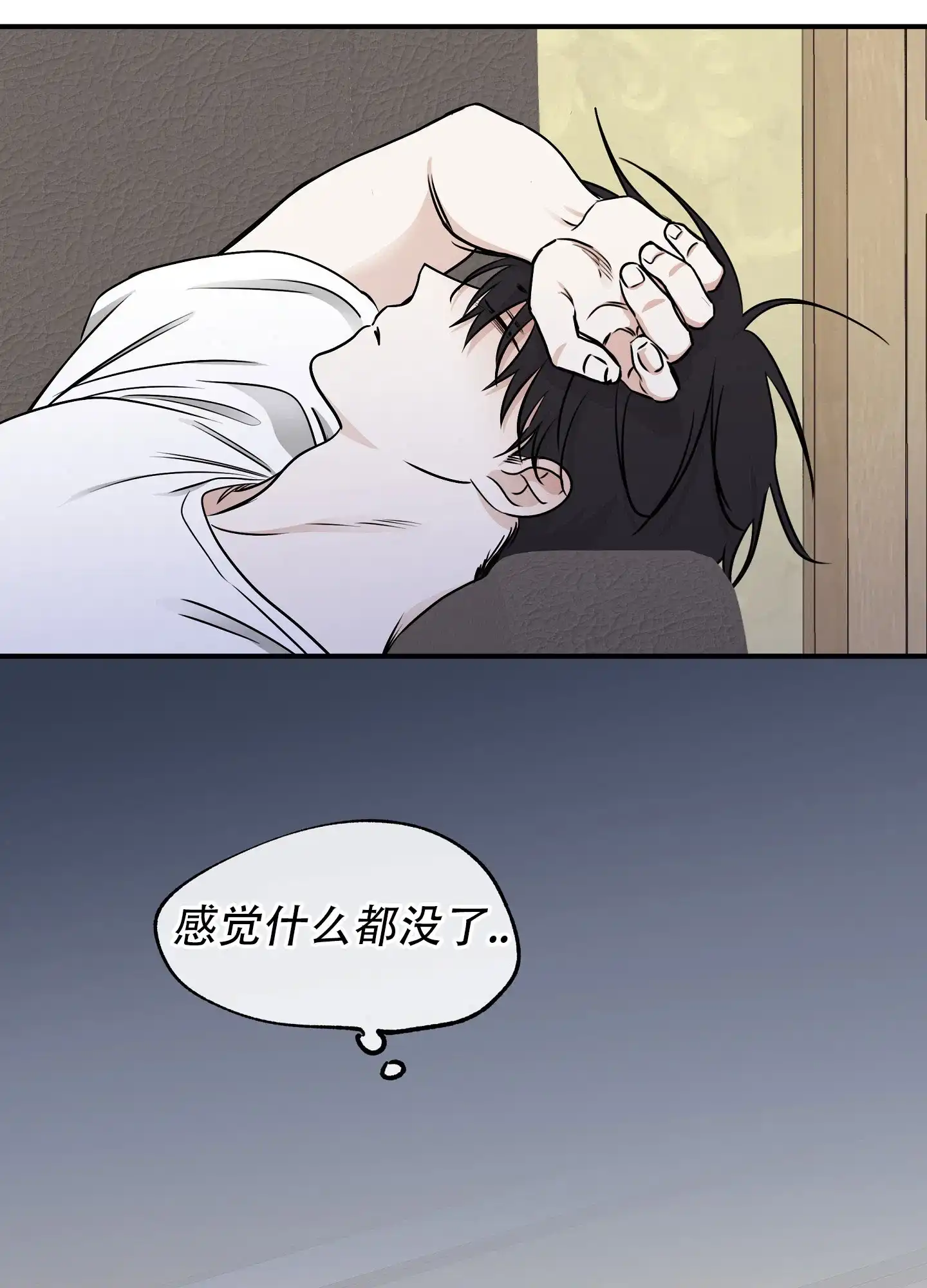 《水边之夜》第140话 第12页