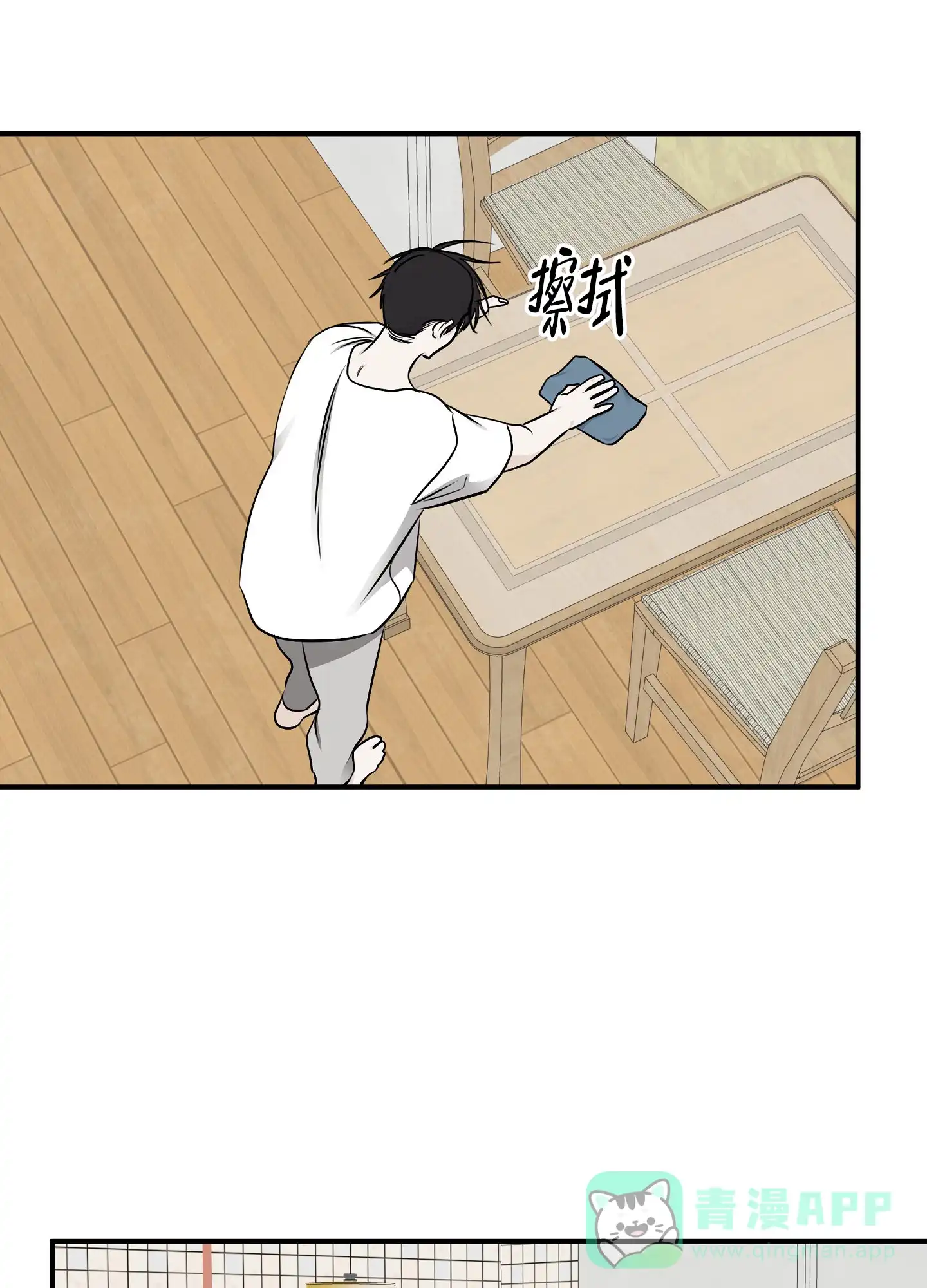 《水边之夜》第140话 第1页