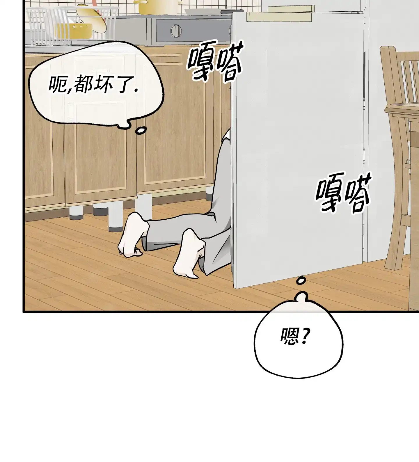 《水边之夜》第140话 第2页