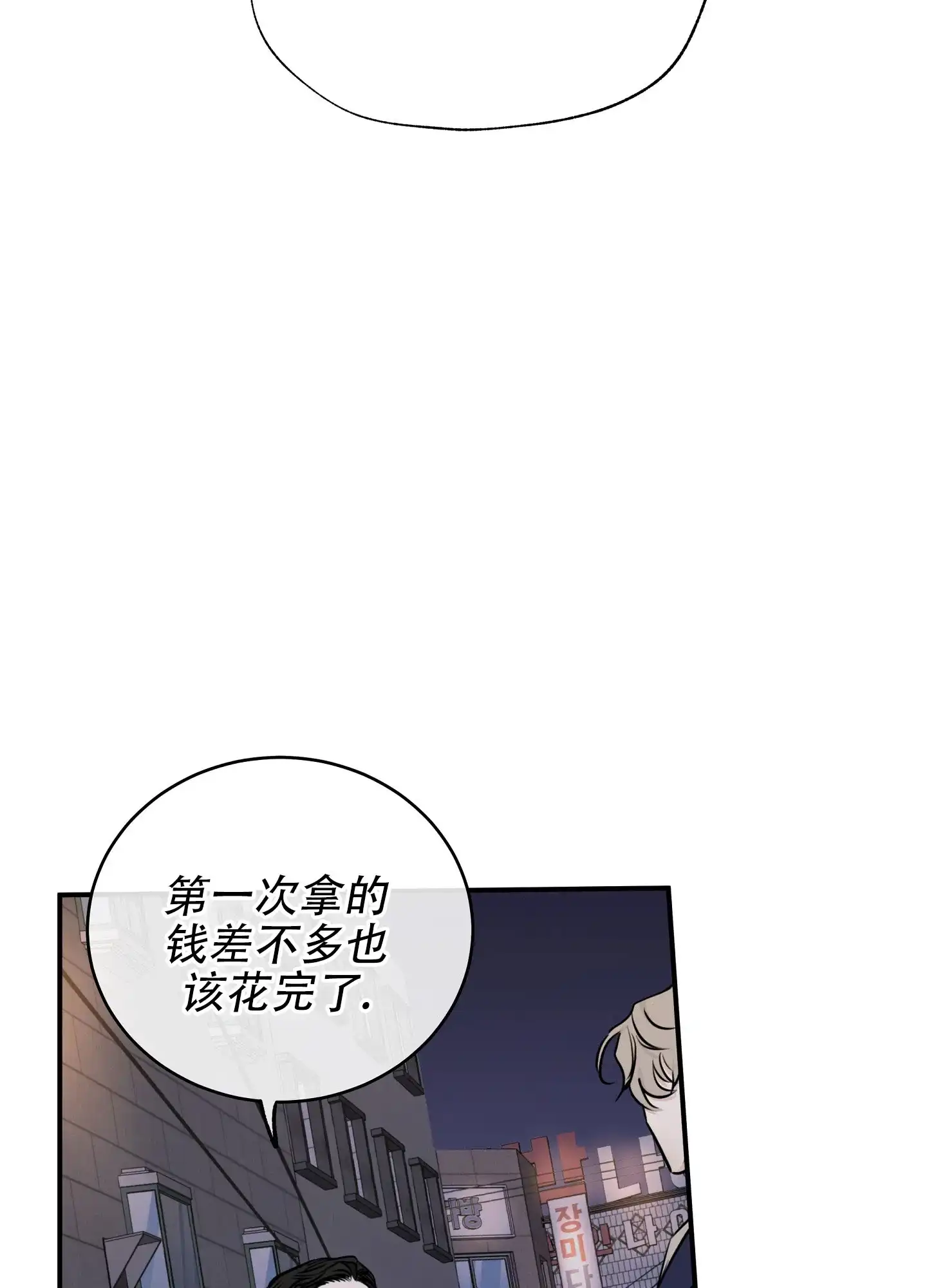 《水边之夜》第140话 第27页