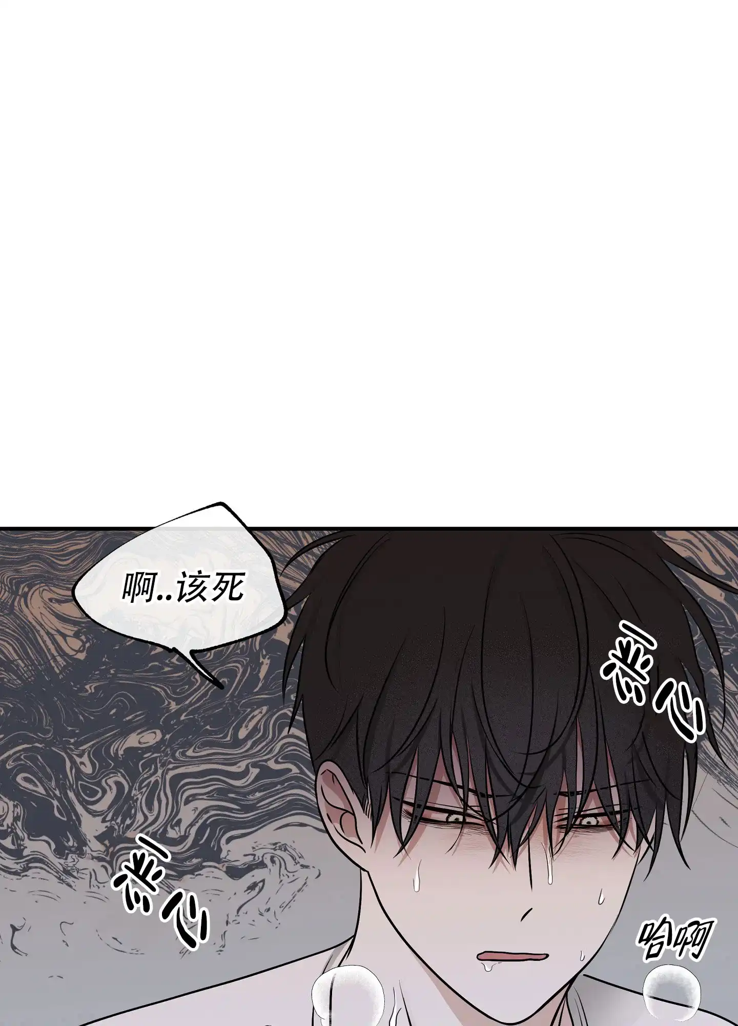 《水边之夜》第140话 第20页