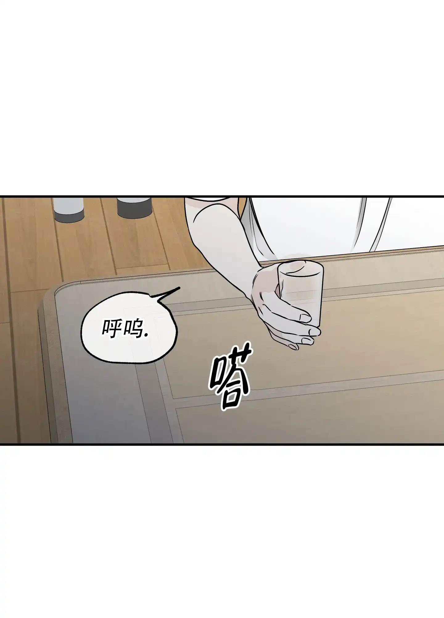 《水边之夜》第140话 第23页