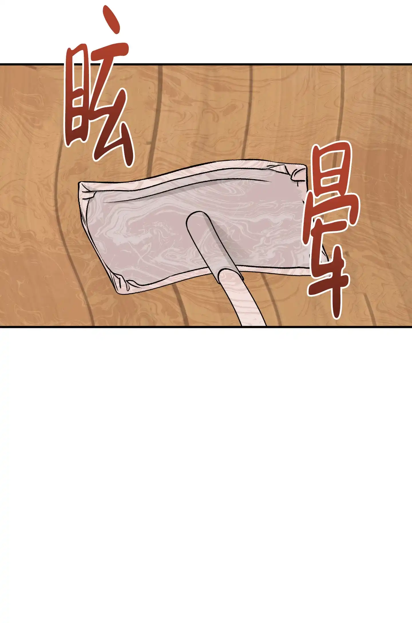 《水边之夜》第140话 第7页