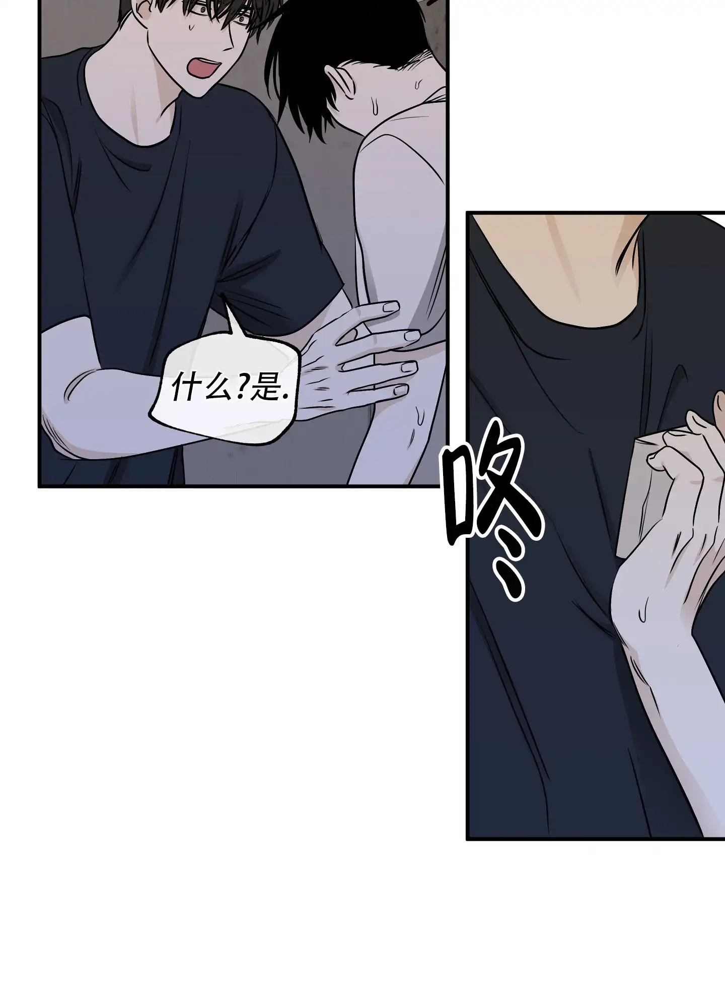 《水边之夜》第141话 第3页
