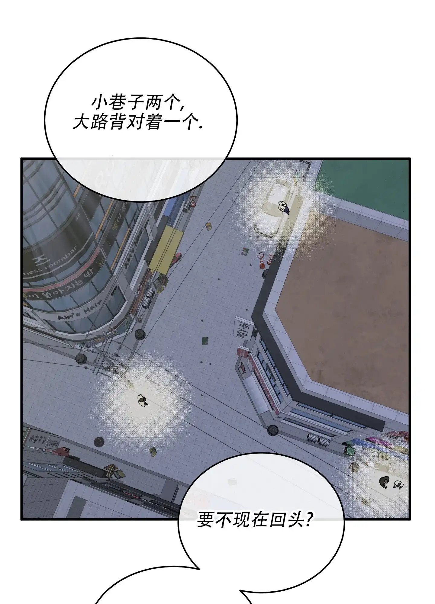 《水边之夜》第141话 第40页
