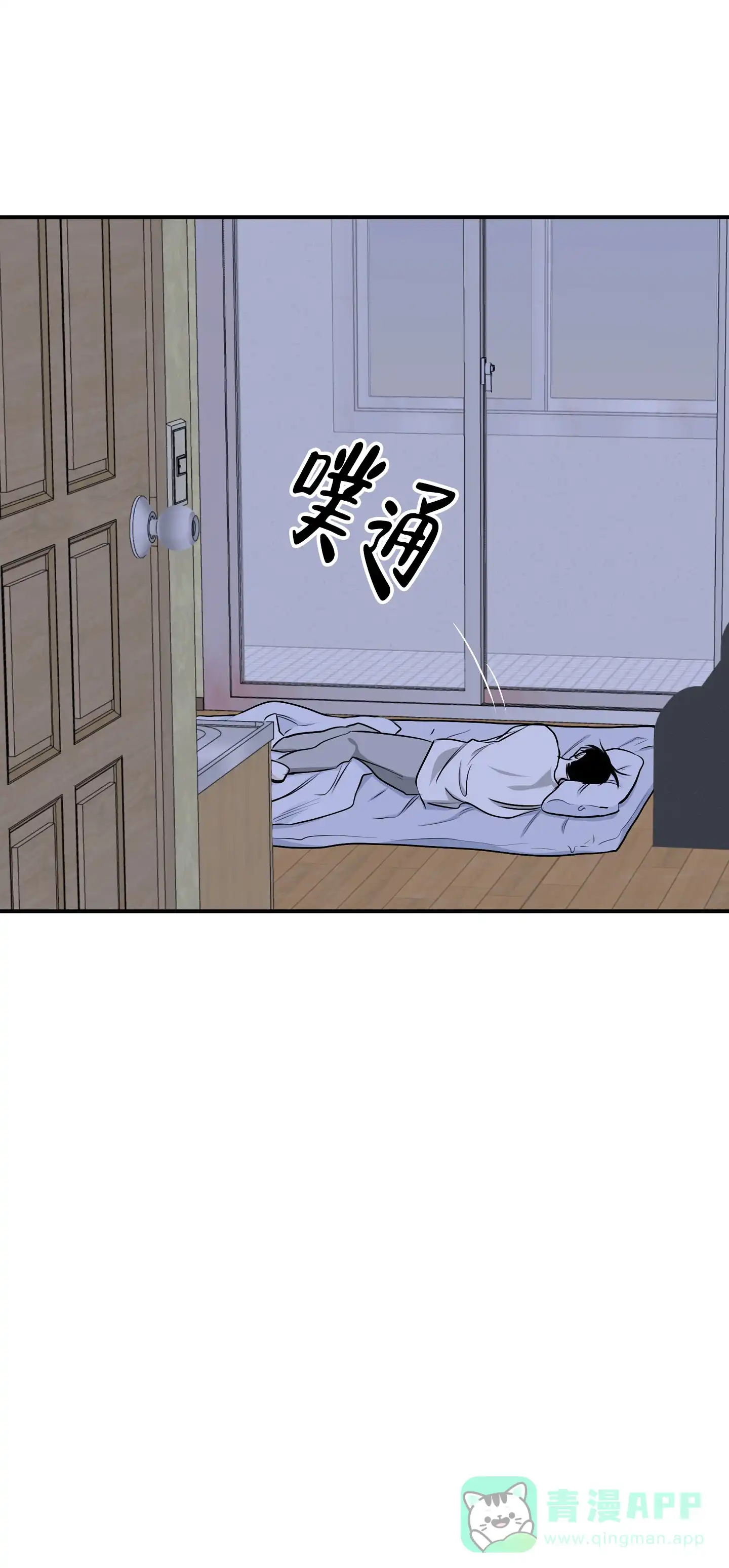 《水边之夜》第141话 第31页