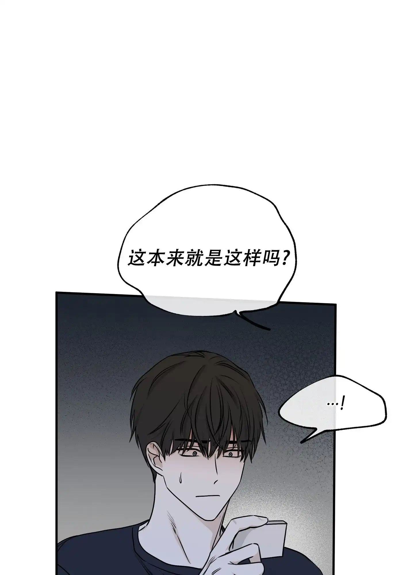 《水边之夜》第141话 第4页