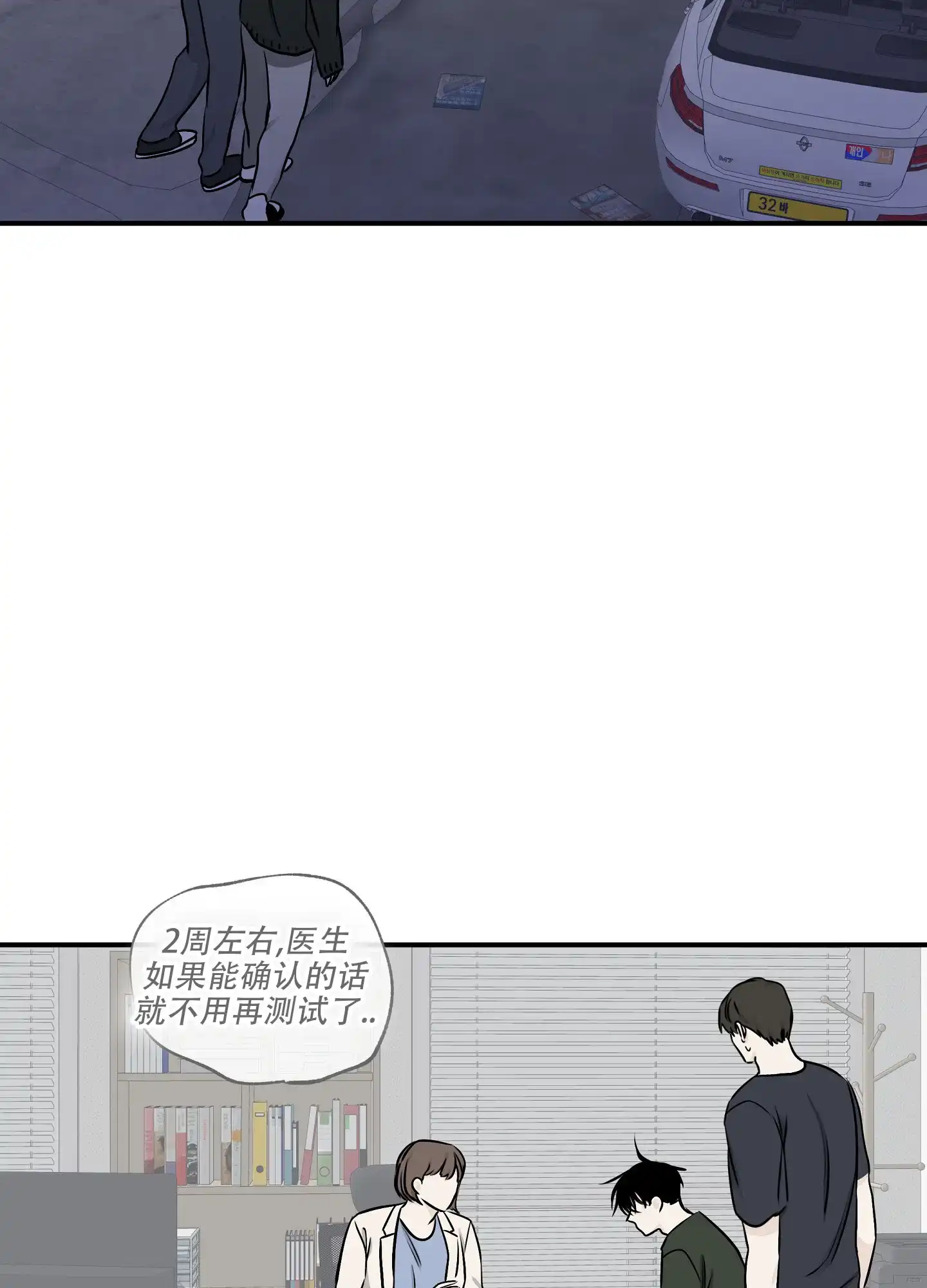 《水边之夜》第141话 第13页
