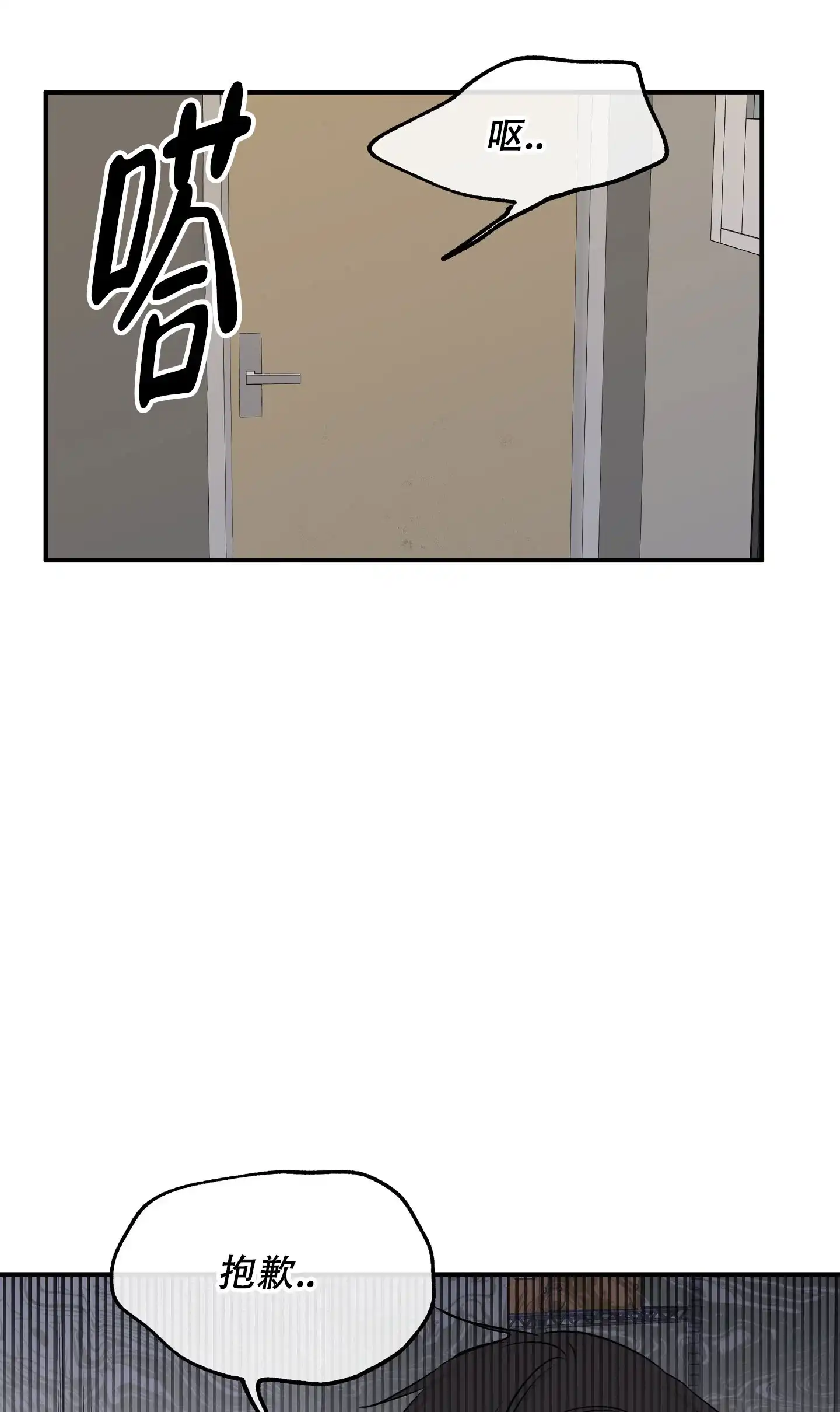 《水边之夜》第141话 第8页