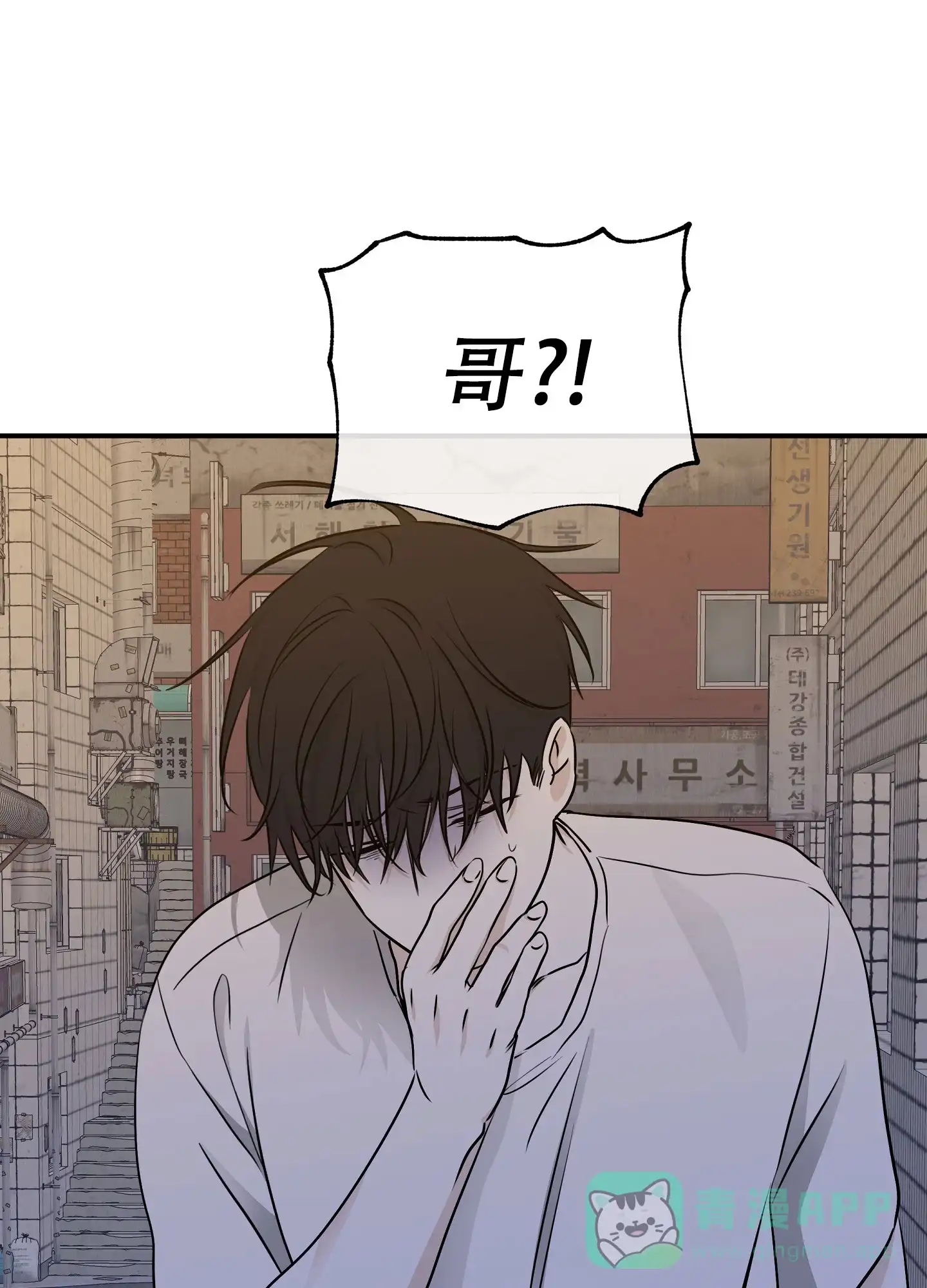 《水边之夜》第141话 第1页