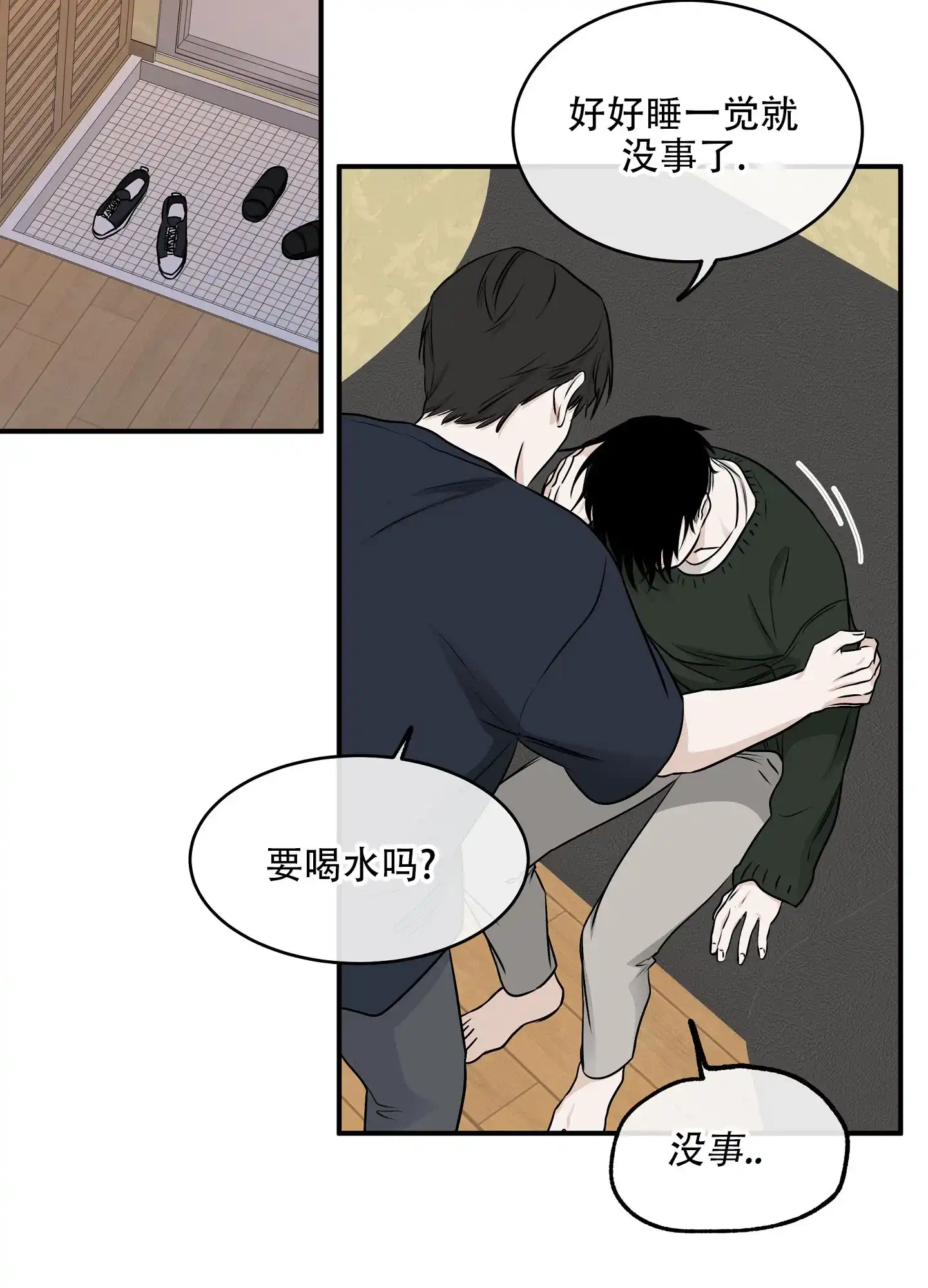 《水边之夜》第141话 第18页