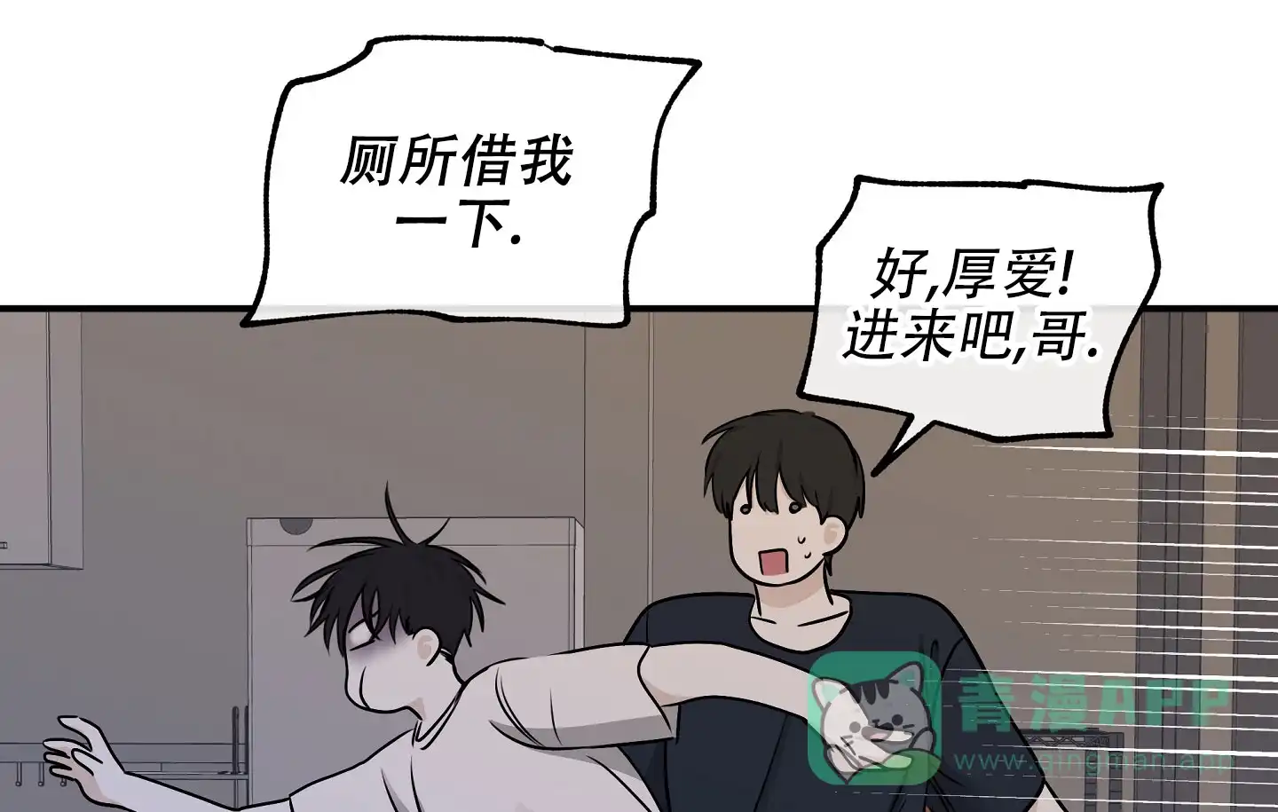 《水边之夜》第141话 第6页