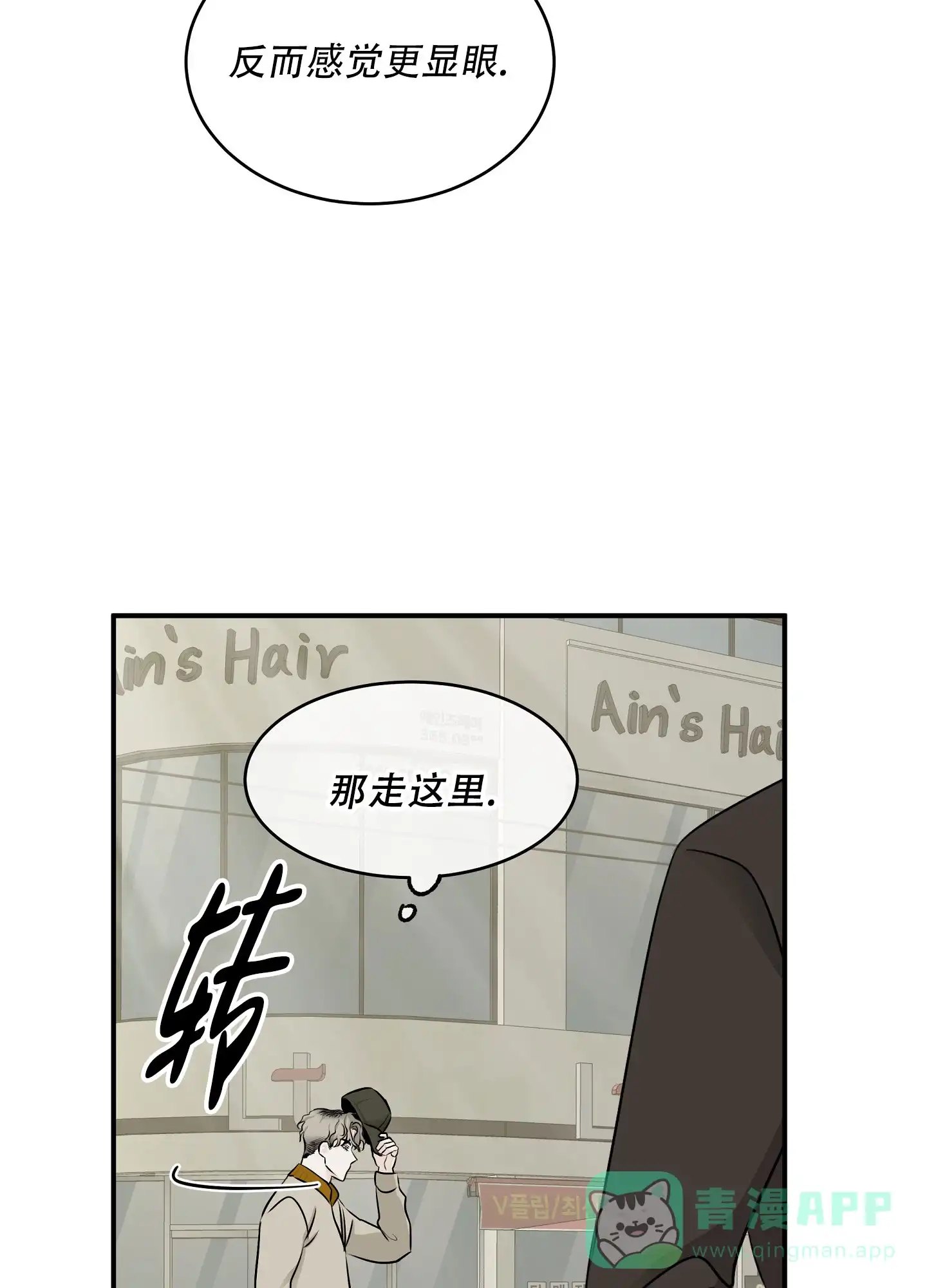 《水边之夜》第141话 第41页