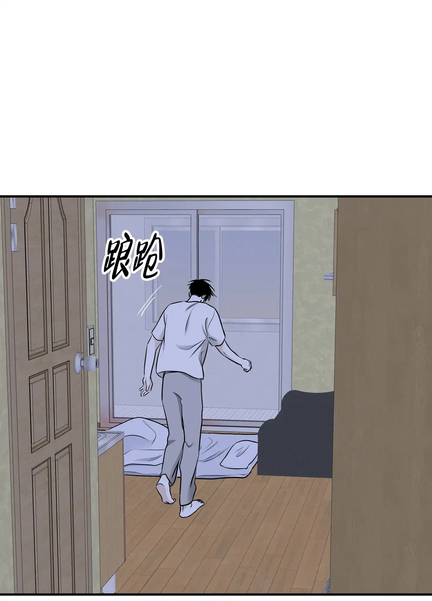 《水边之夜》第141话 第30页