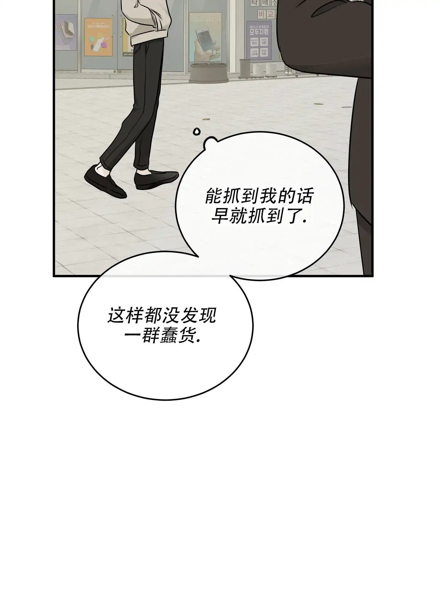 《水边之夜》第141话 第42页