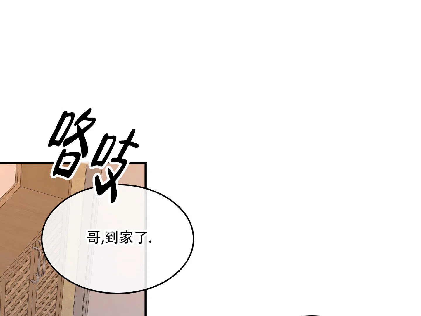 《水边之夜》第141话 第17页