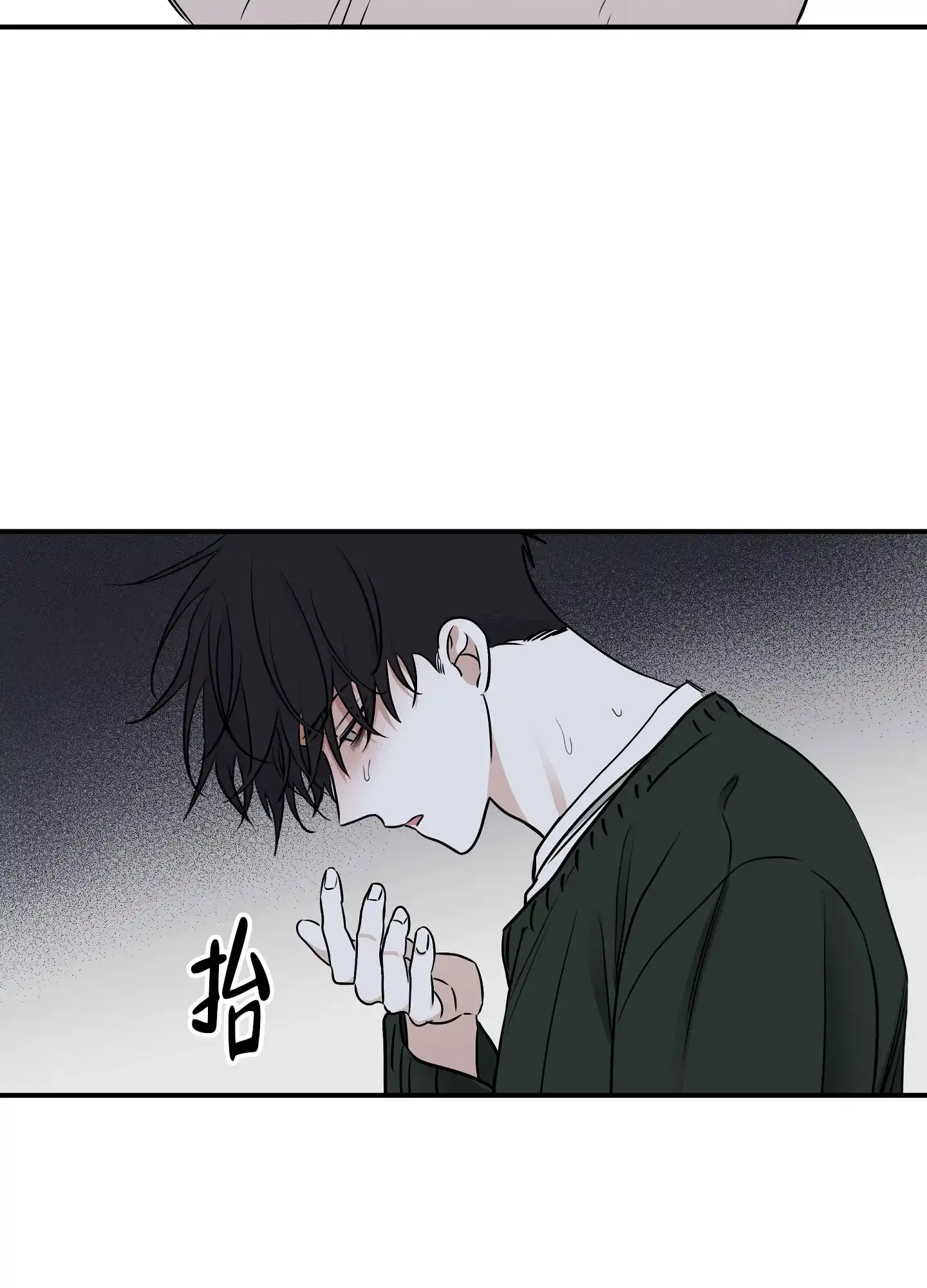 《水边之夜》第141话 第15页