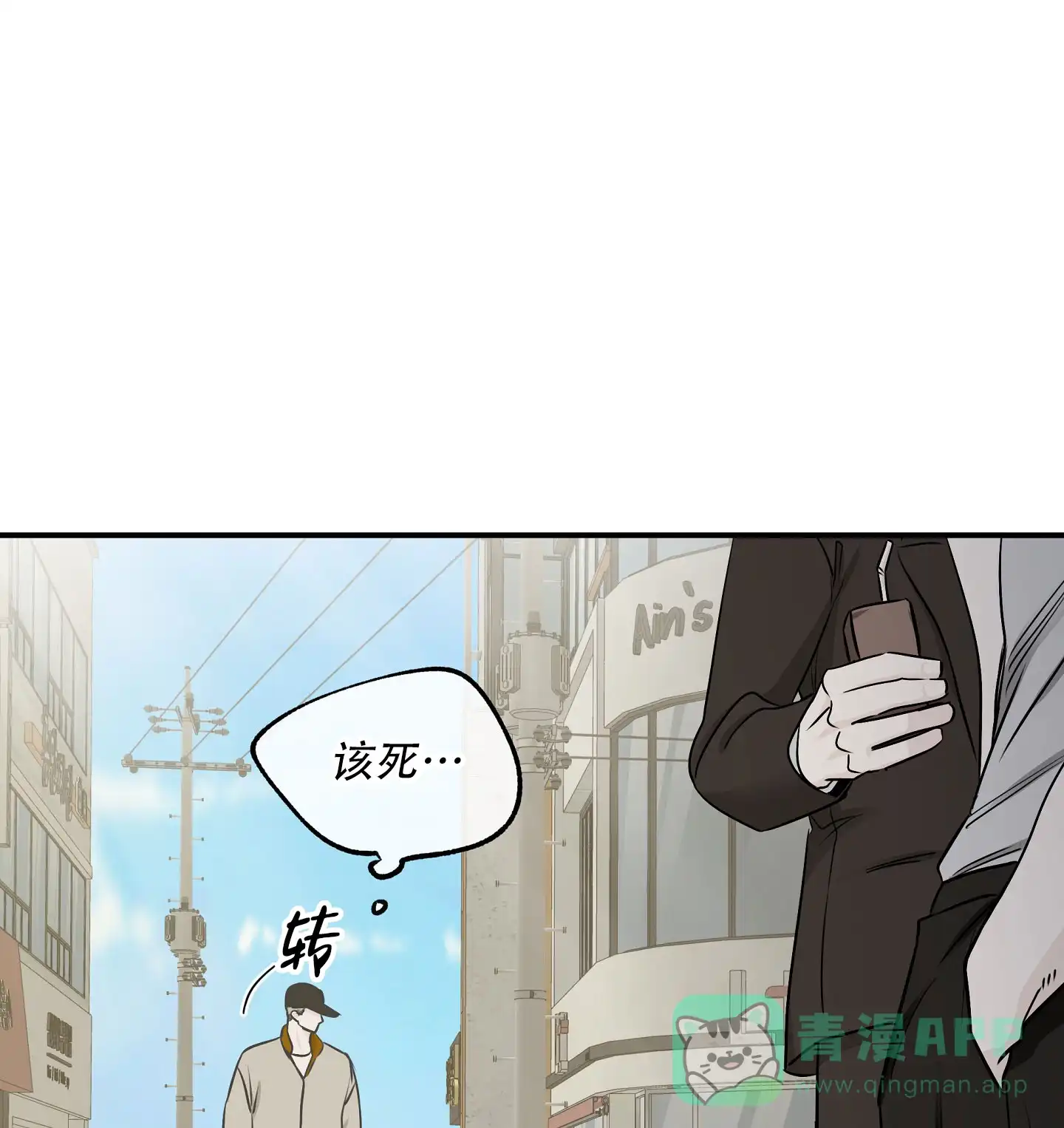 《水边之夜》第141话 第36页