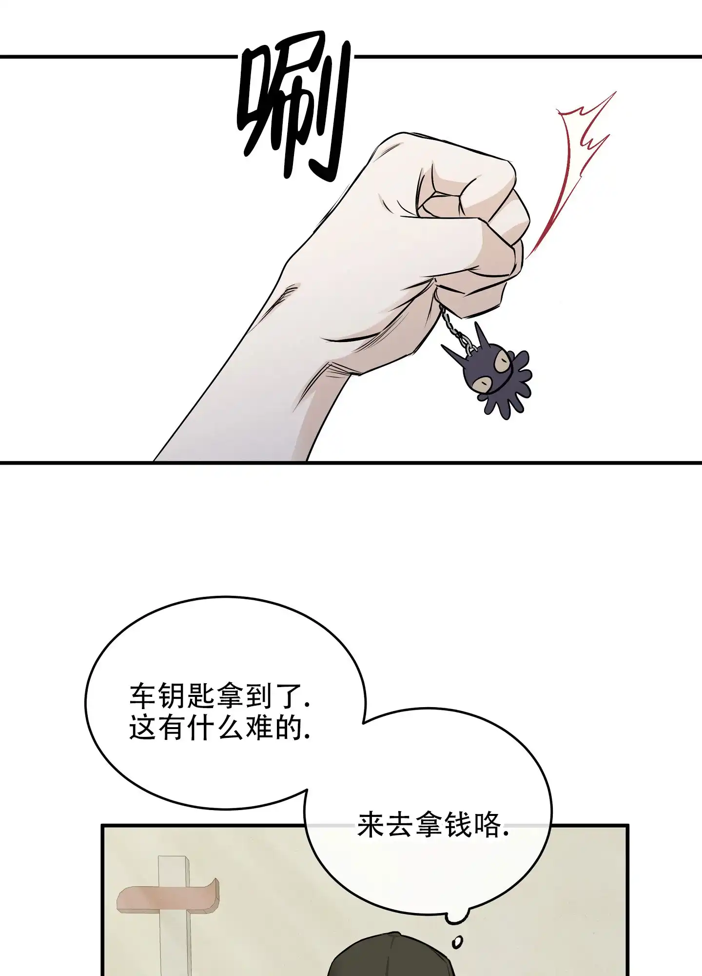《水边之夜》第141话 第33页